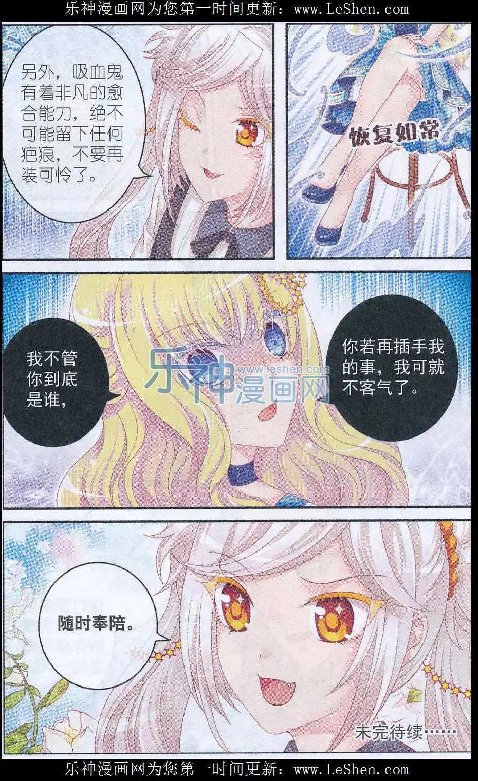 月影馬戲團 - 第40話 仇恨 - 2