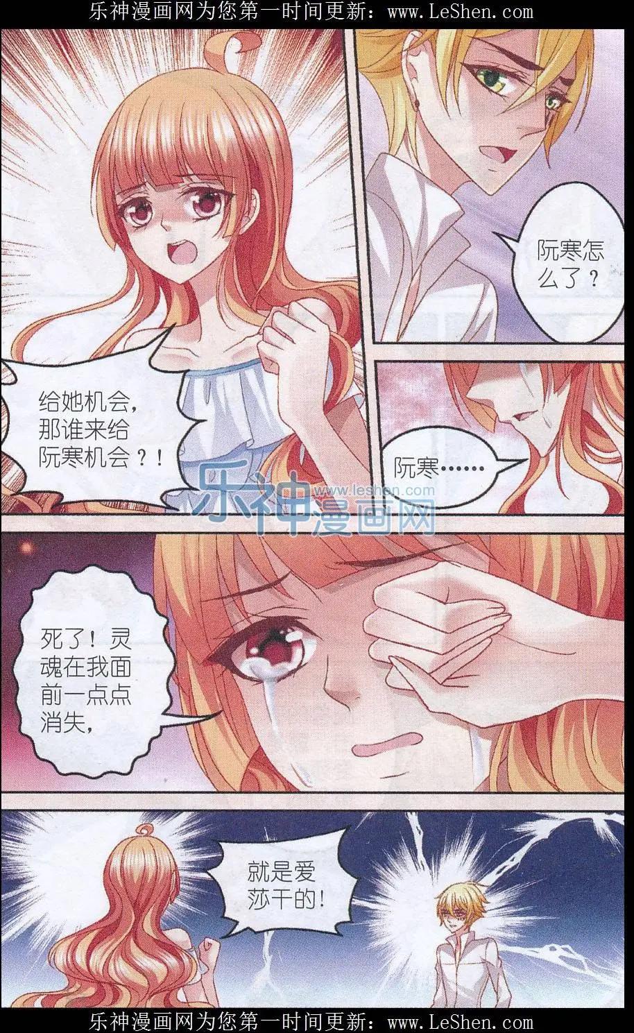 月影馬戲團 - 第42話 交易 - 5