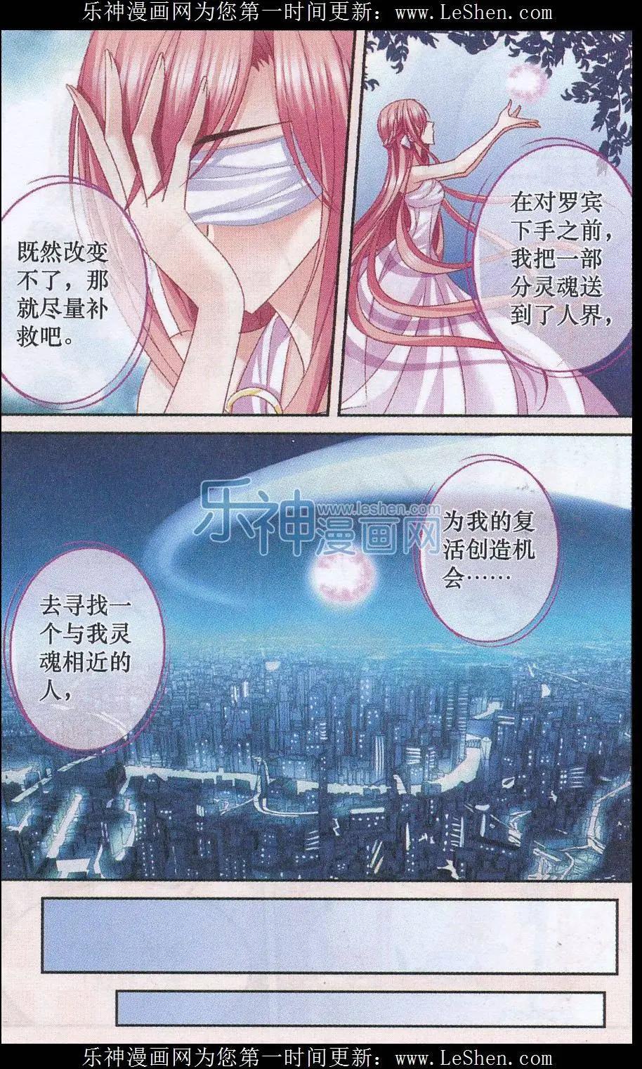 月影馬戲團 - 第42話 交易 - 4