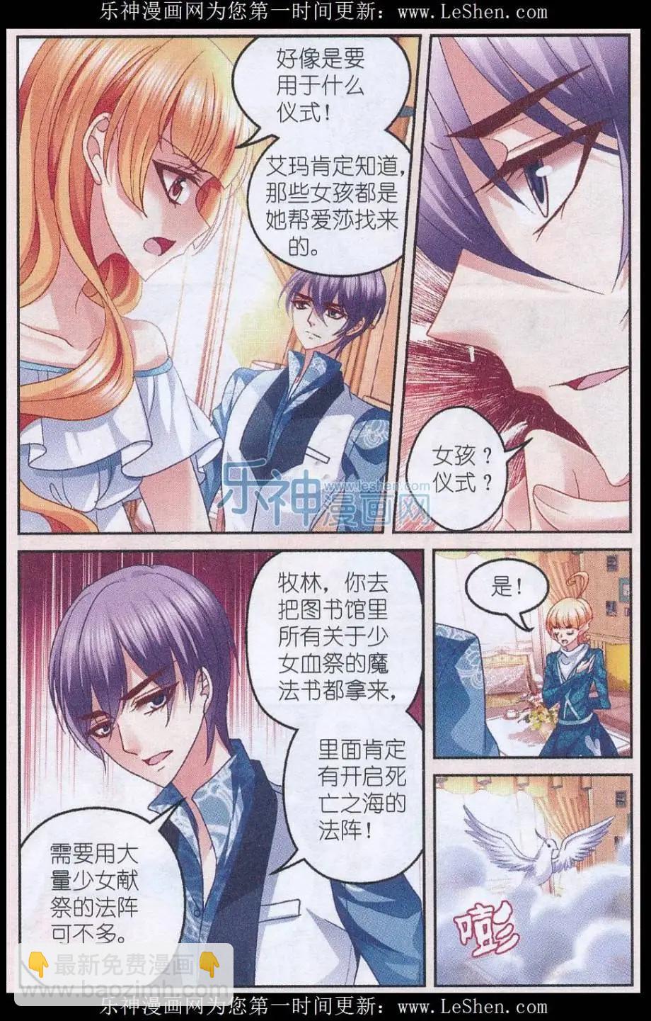月影馬戲團 - 第44話 爭執 - 3