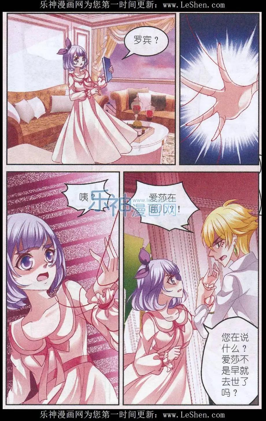 月影馬戲團 - 第44話 爭執 - 1