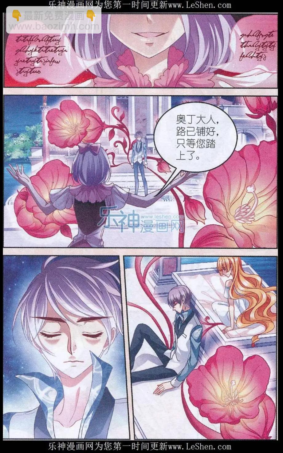 月影馬戲團 - 第46話 死亡 - 5