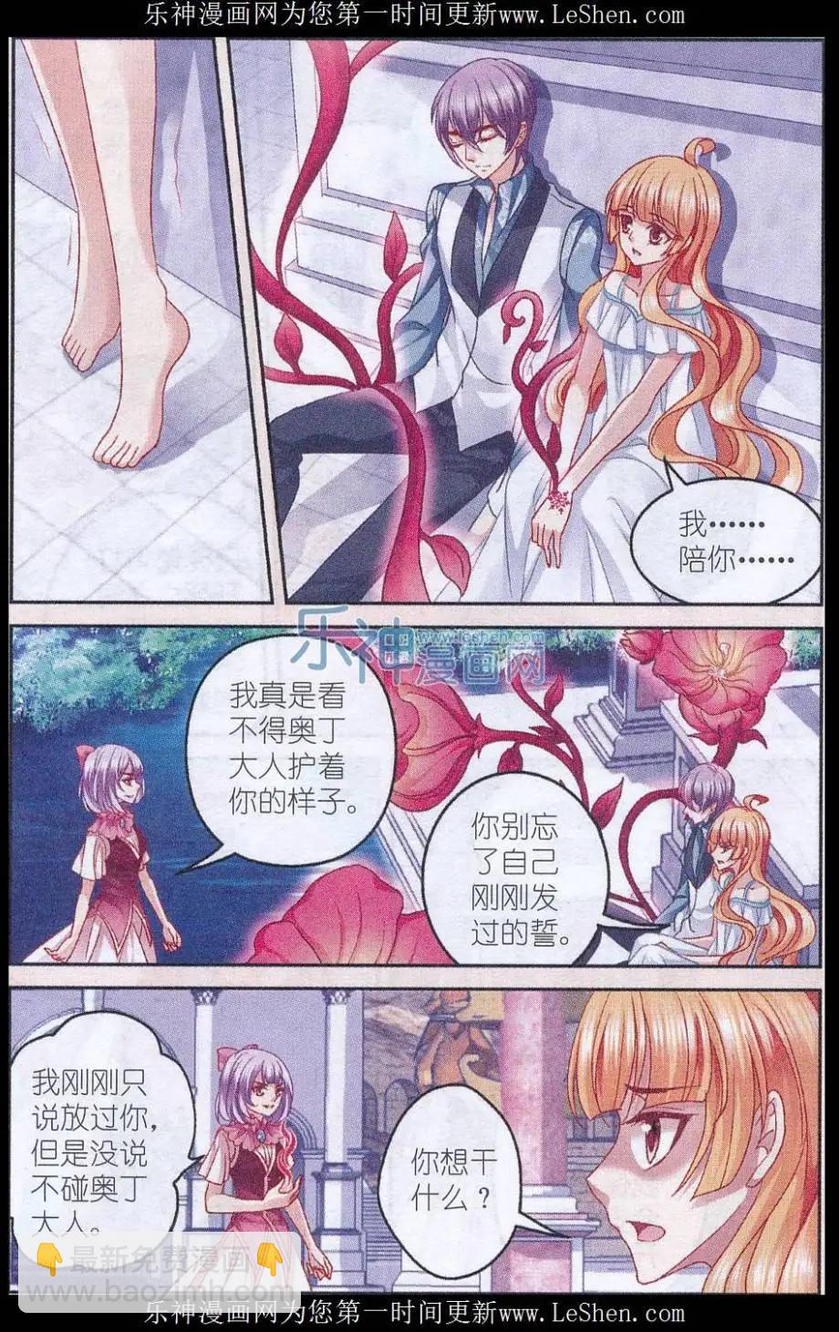 月影馬戲團 - 第46話 死亡 - 1