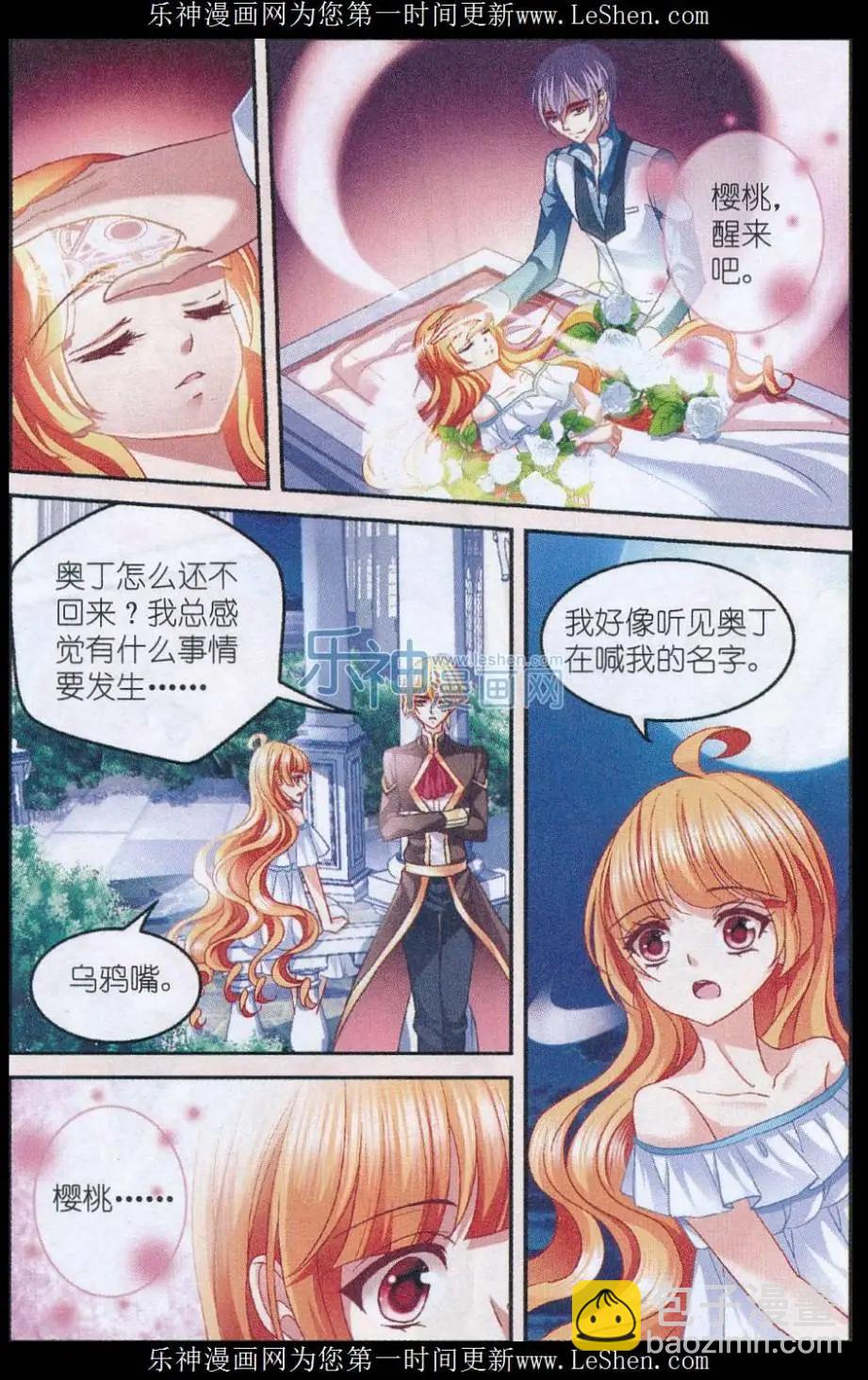 月影馬戲團 - 第46話 死亡 - 3
