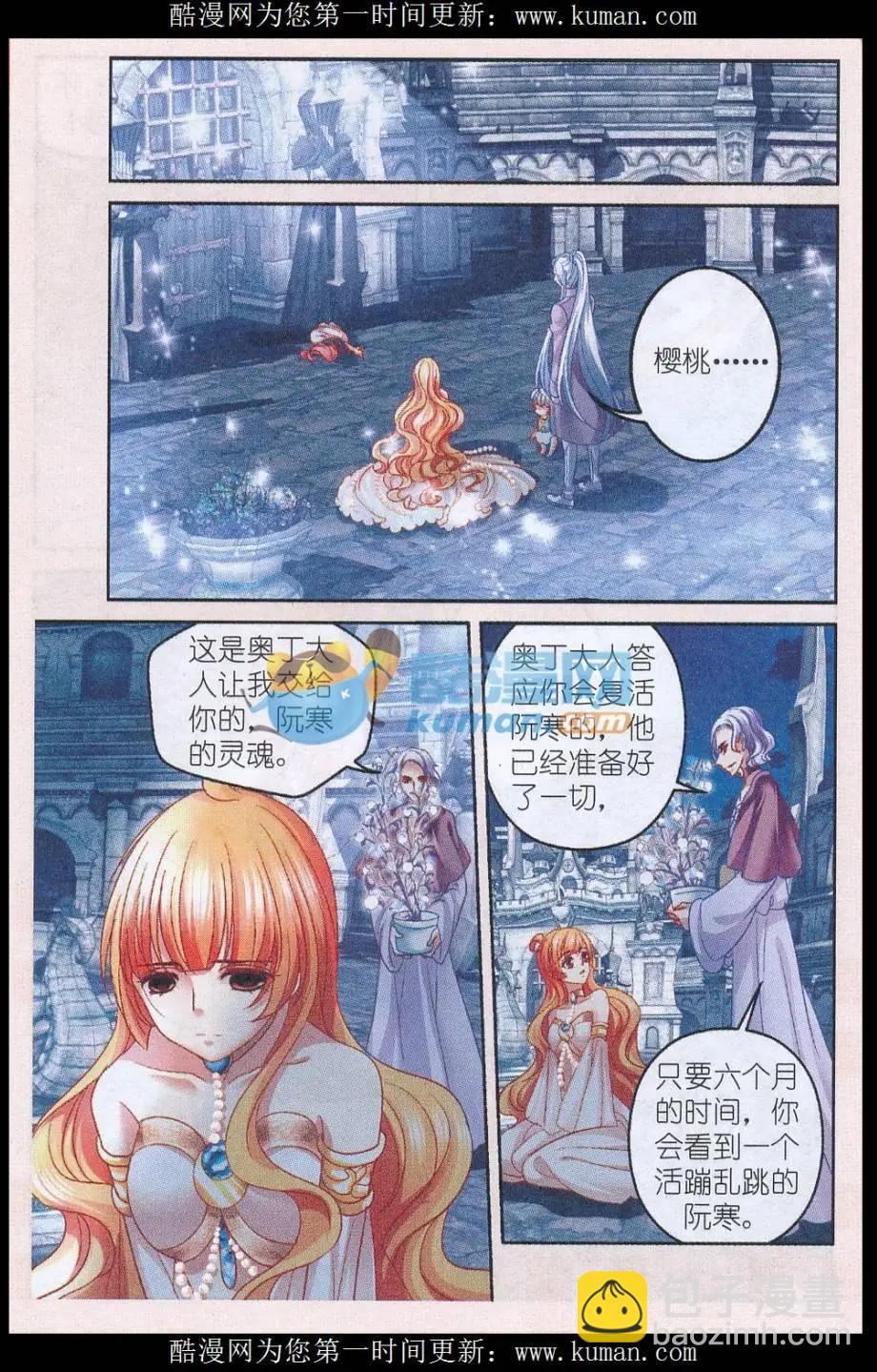 月影馬戲團 - 第48話 再見（大結局） - 3