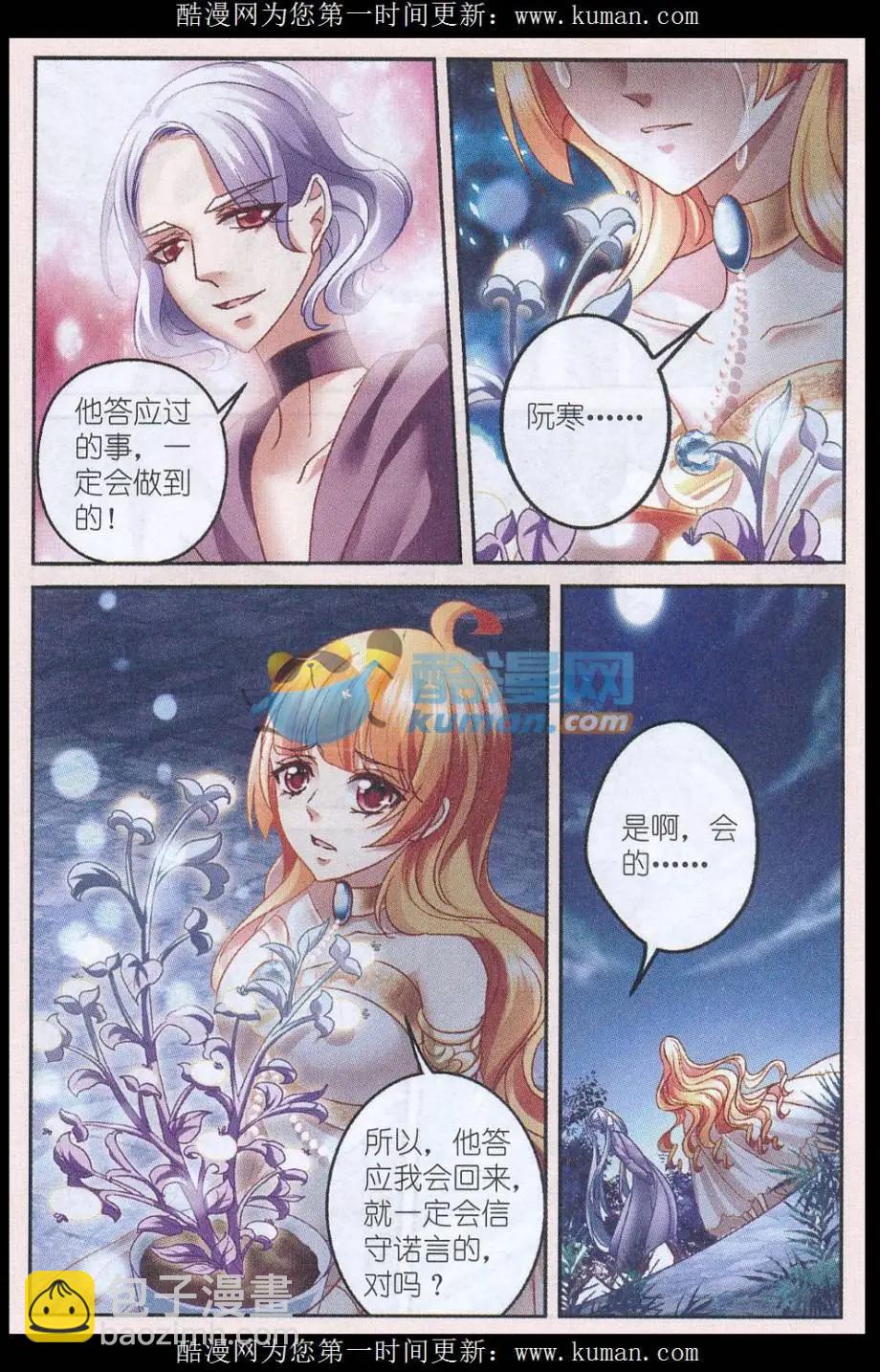 月影馬戲團 - 第48話 再見（大結局） - 4