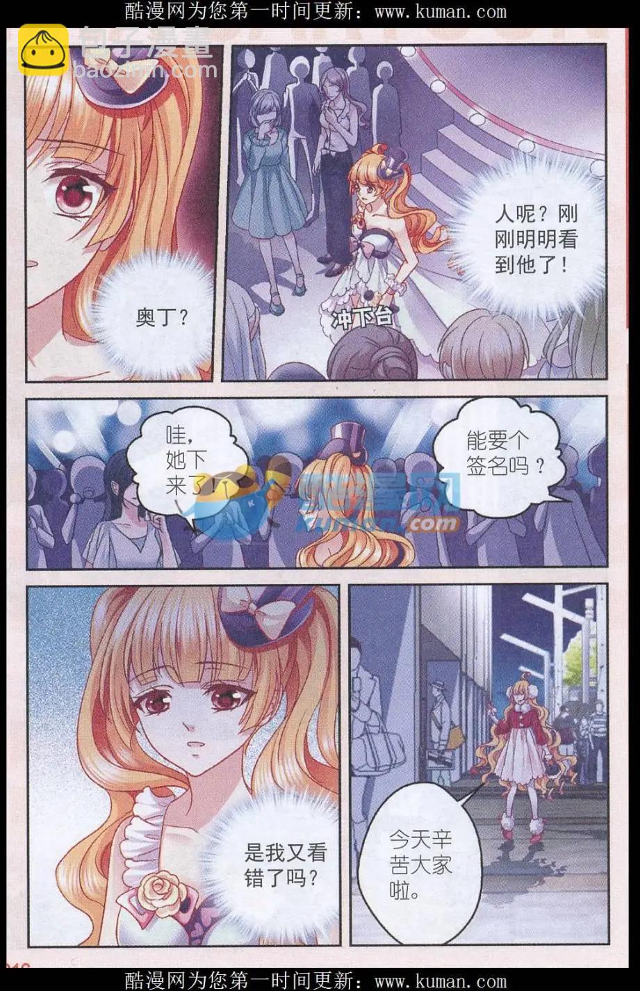 月影馬戲團 - 第48話 再見（大結局） - 1