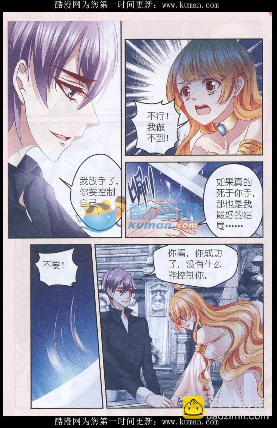 月影馬戲團 - 第48話 再見（大結局） - 1