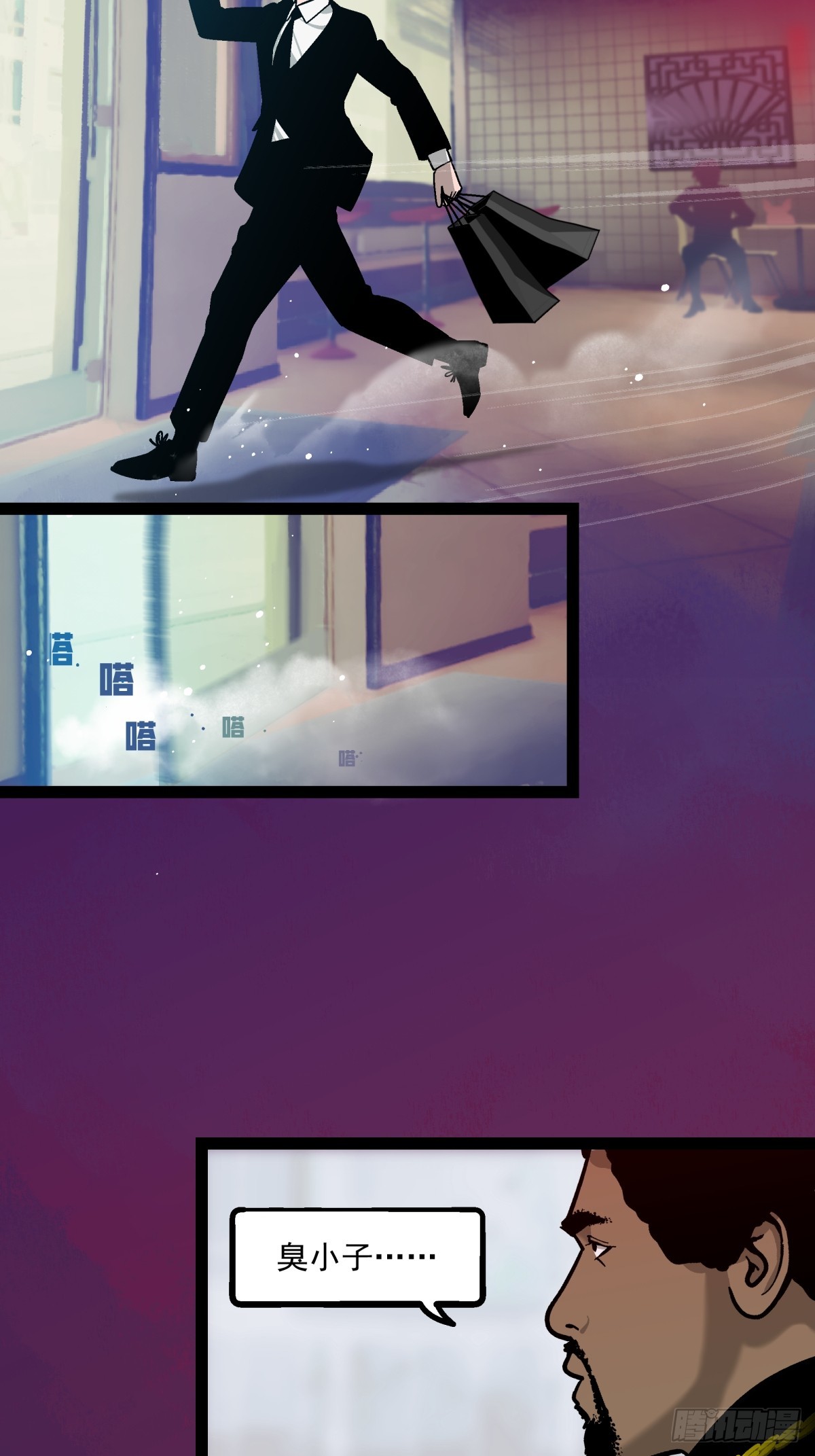月圓之後 - CHAPTER 1 替死鬼(1/3) - 2