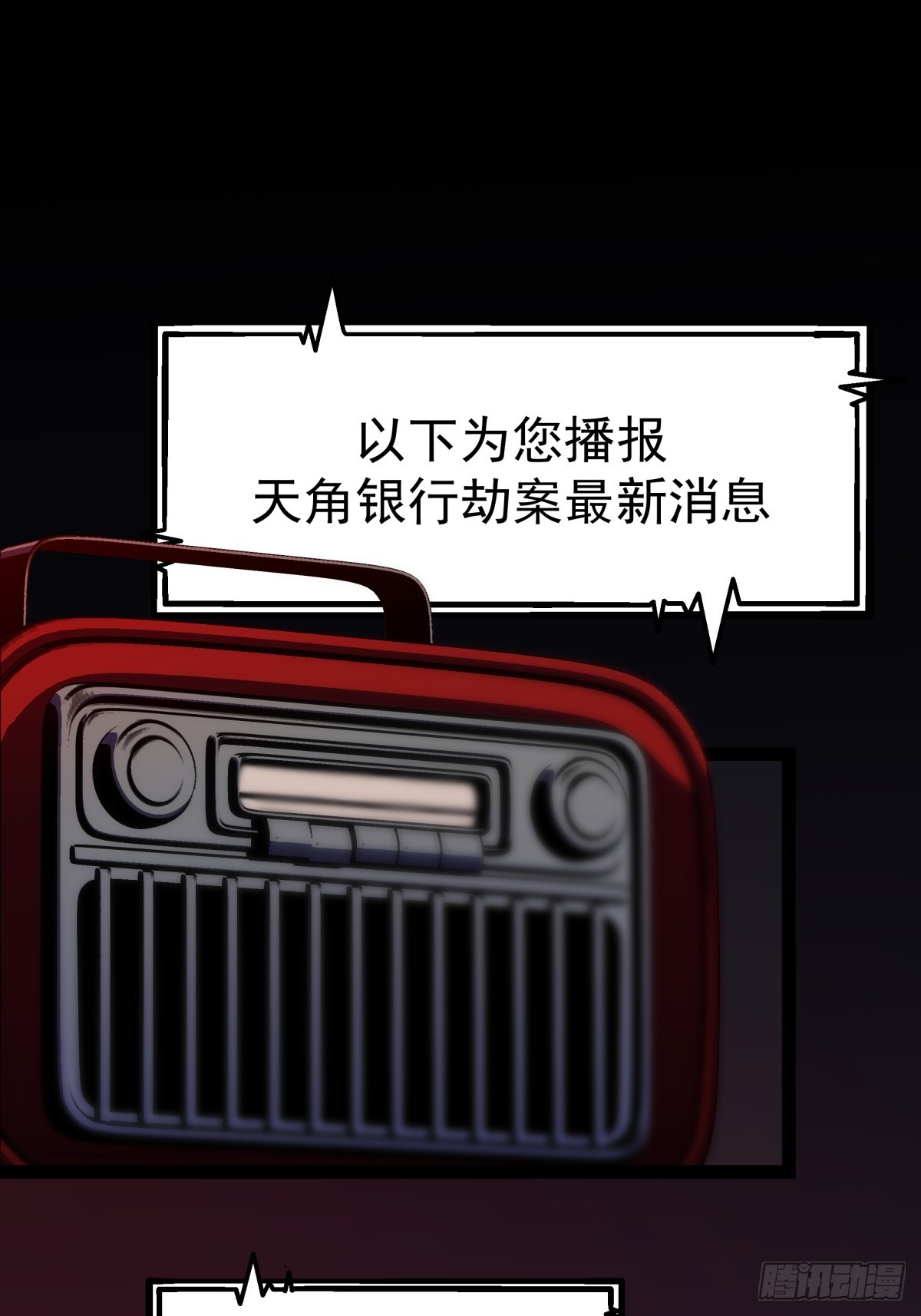 月圓之後 - CHAPTER 1 替死鬼(1/3) - 5