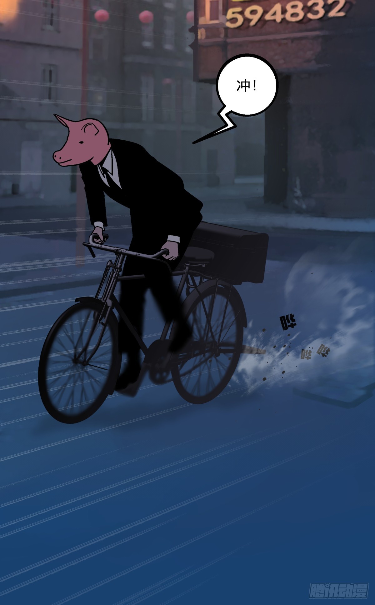 月圓之後 - CHAPTER 1 替死鬼(1/3) - 4