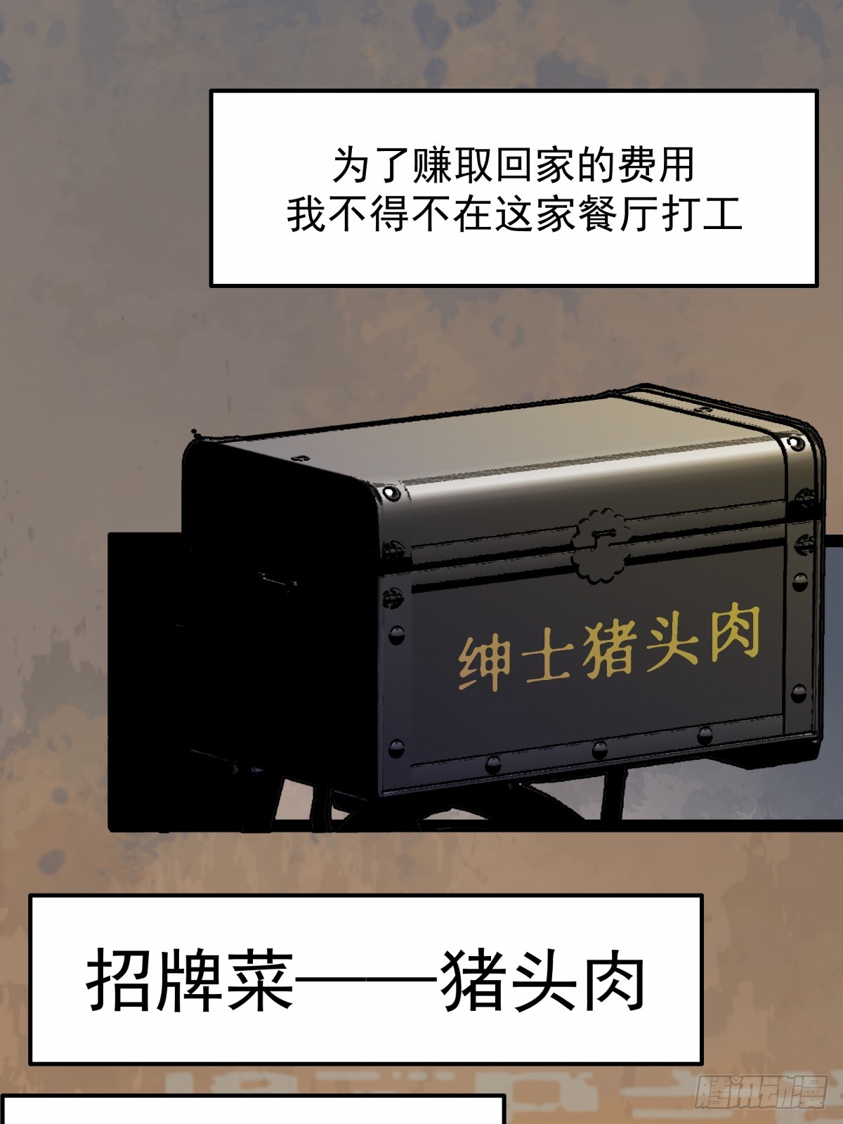 月圓之後 - CHAPTER 1 替死鬼(1/3) - 6