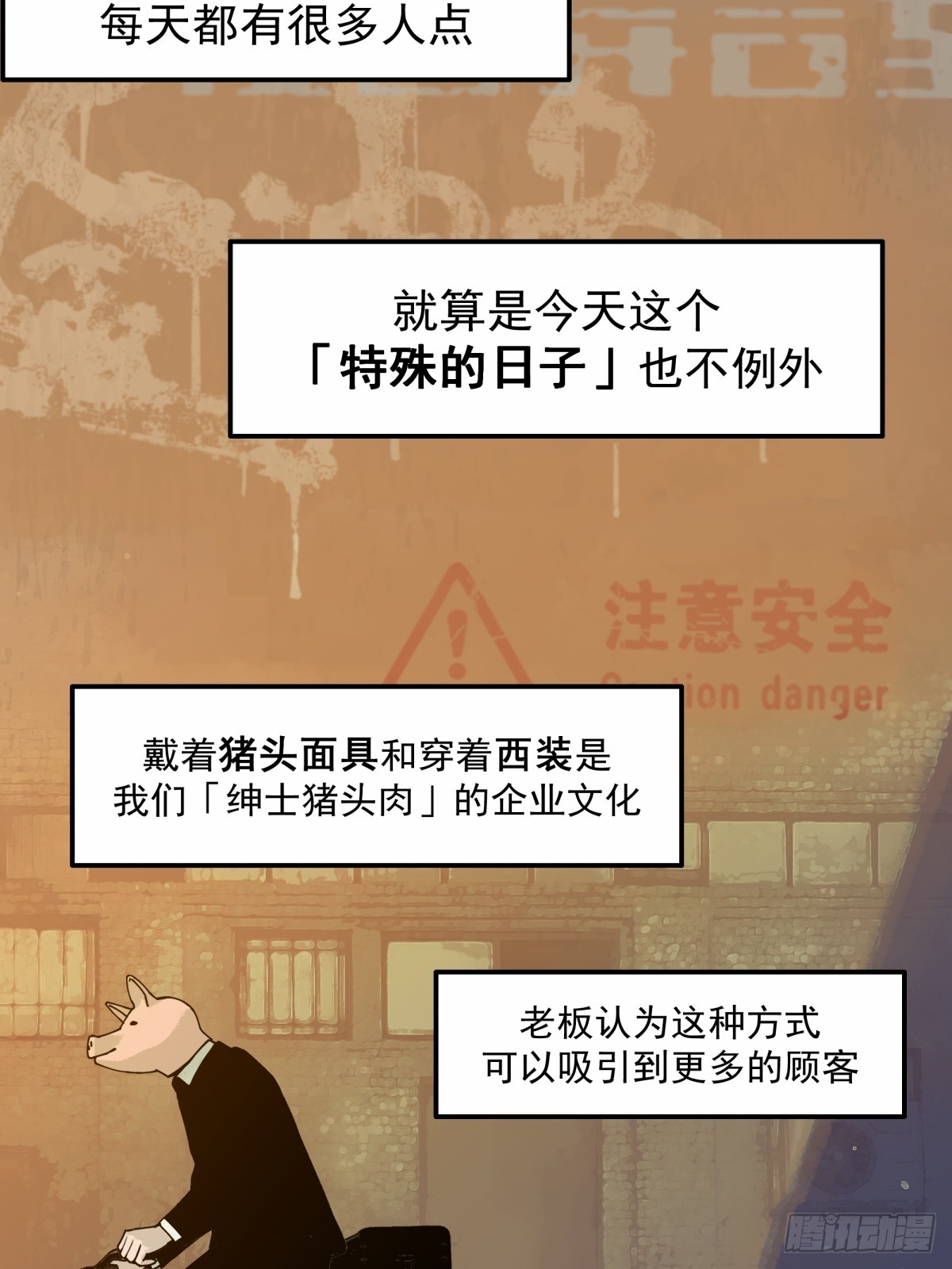 月圓之後 - CHAPTER 1 替死鬼(1/3) - 7