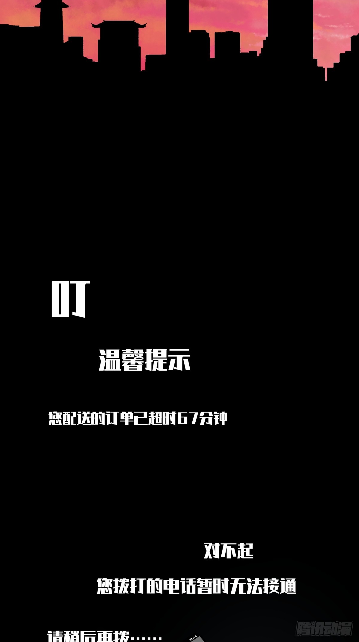 CHAPTER 1 替死鬼36