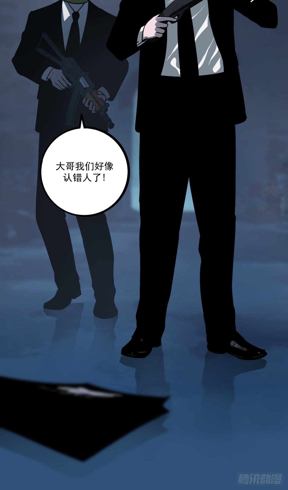 月圓之後 - CHAPTER 1 替死鬼(1/3) - 8