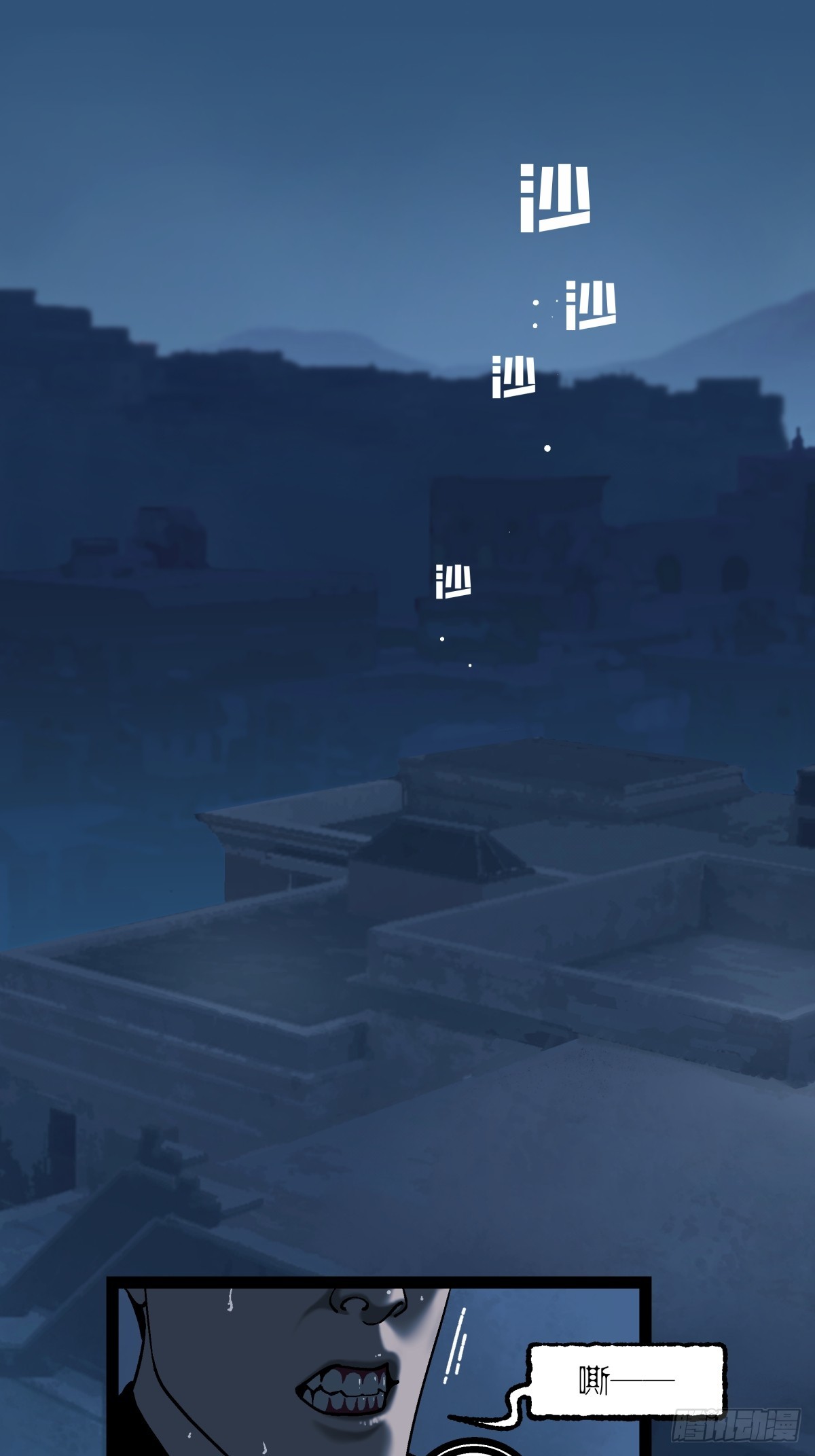 月圓之後 - CHAPTER 1 替死鬼(1/3) - 1