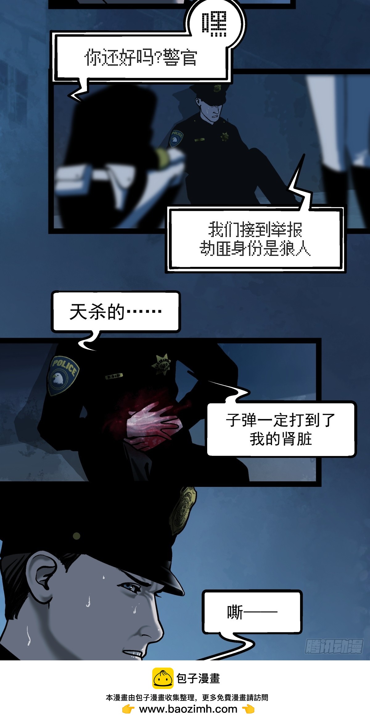 CHAPTER 1 替死鬼49