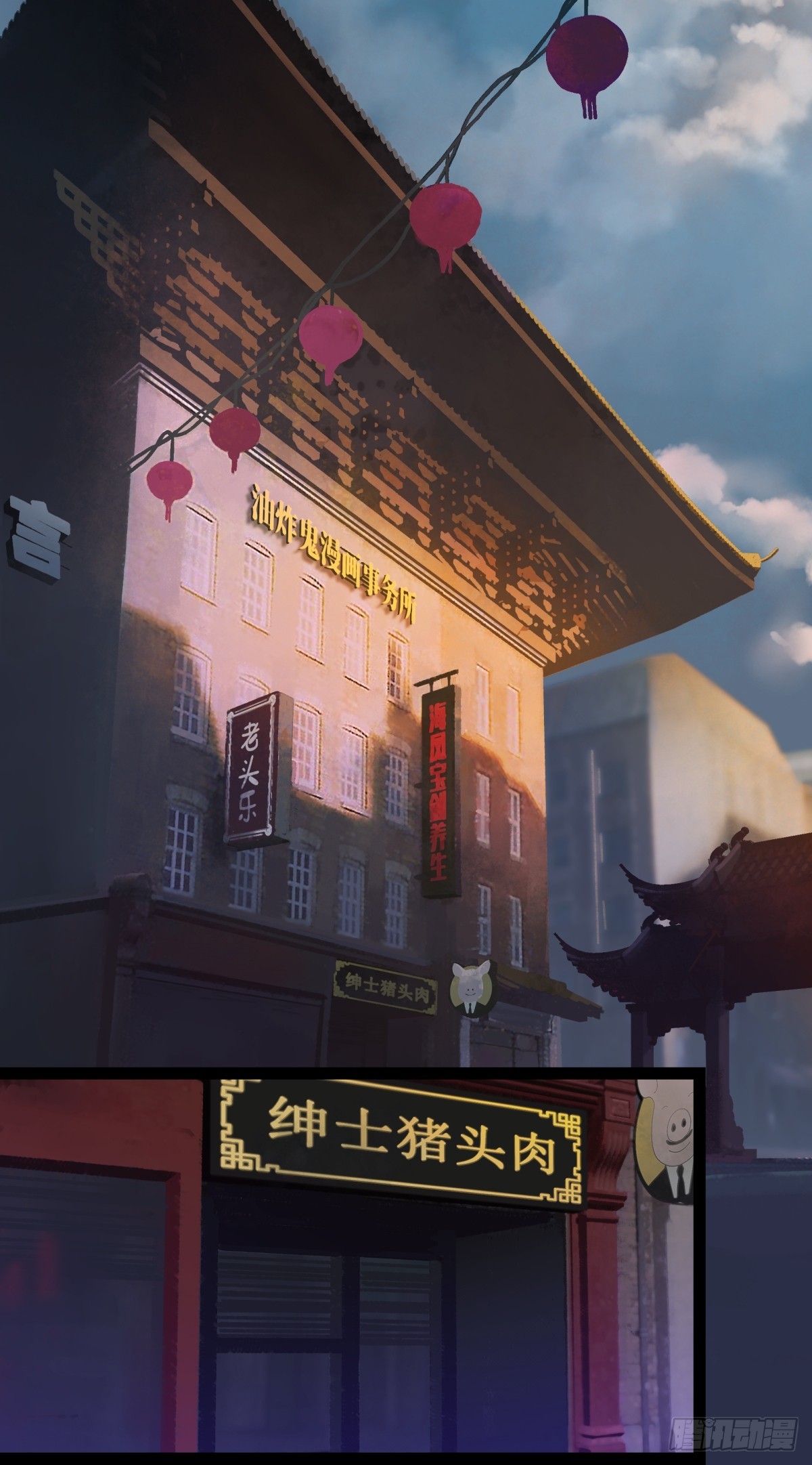 月圓之後 - CHAPTER 1 替死鬼(1/3) - 8