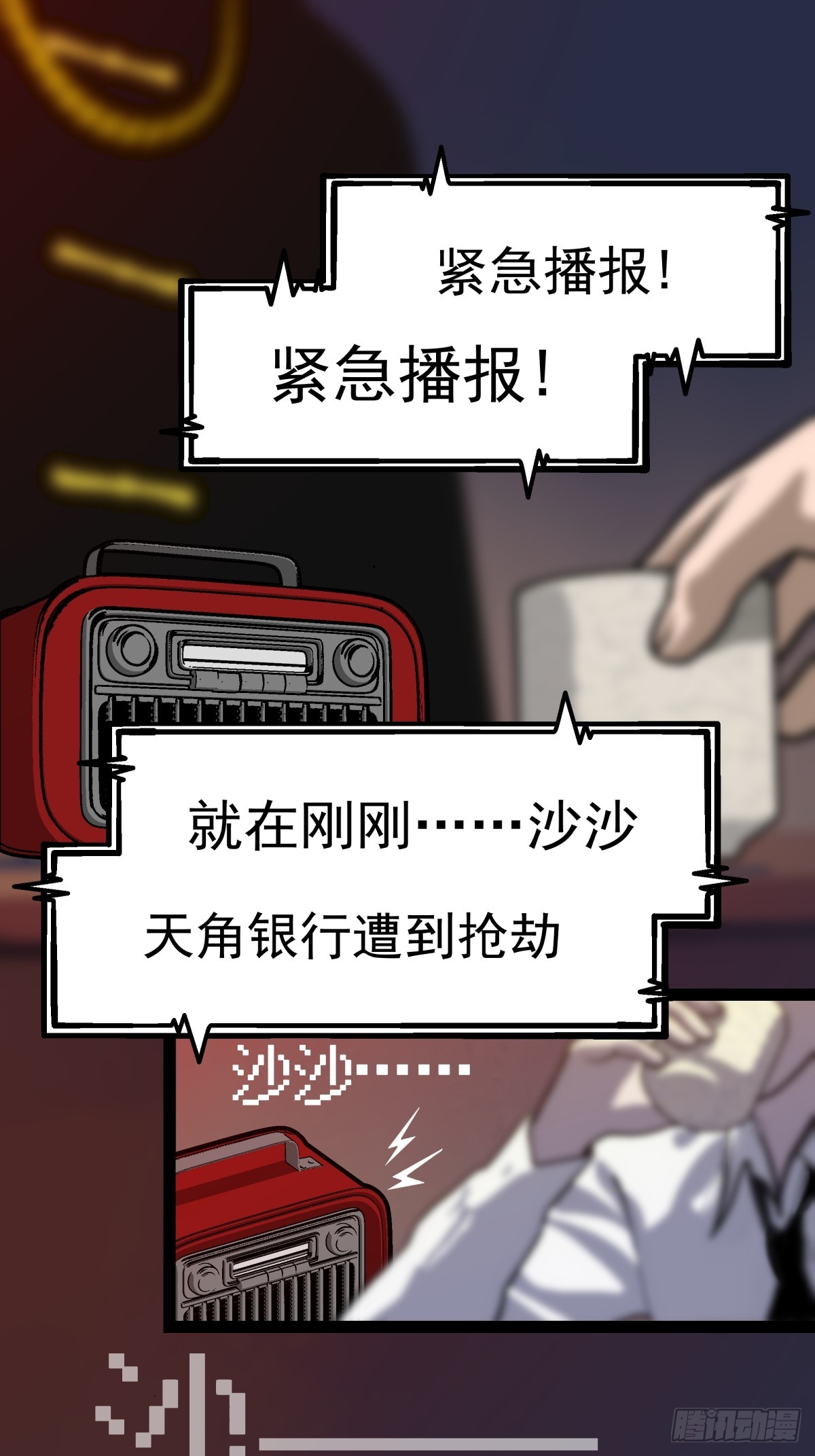 月圓之後 - CHAPTER 1 替死鬼(1/3) - 1