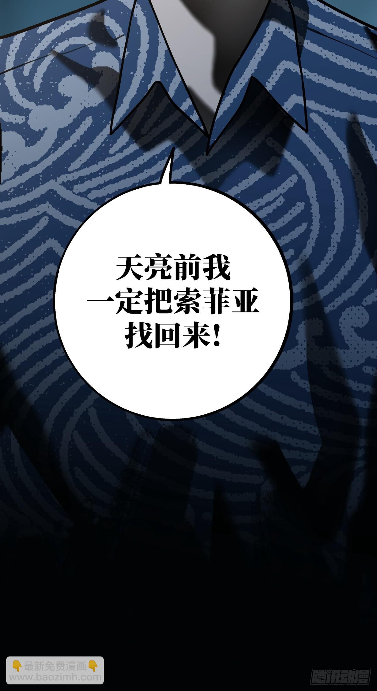 月圓之後 - CHAPTER 11 顯眼女孩(1/2) - 4