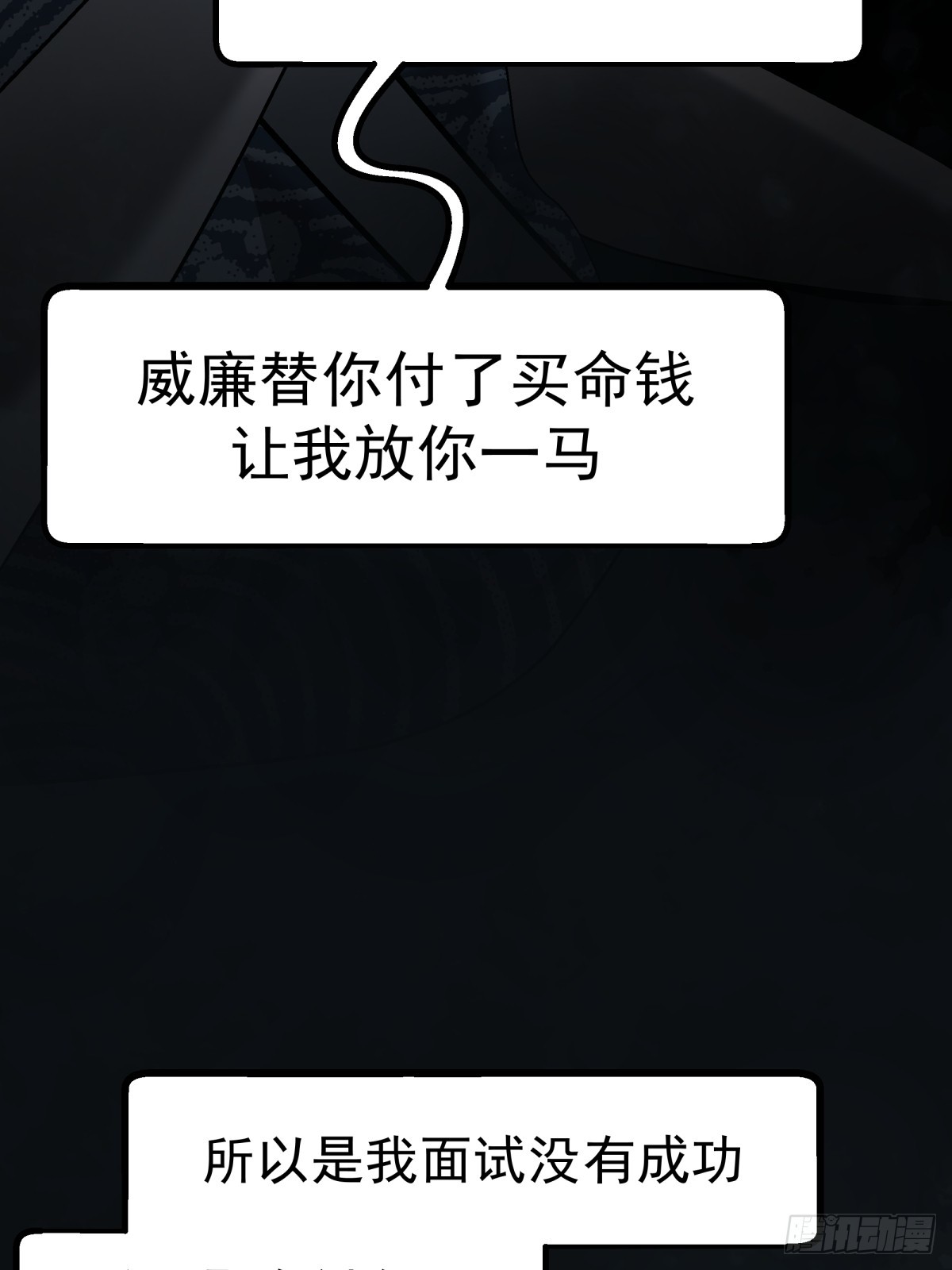 月圓之後 - CHAPTER 11 顯眼女孩(1/2) - 5