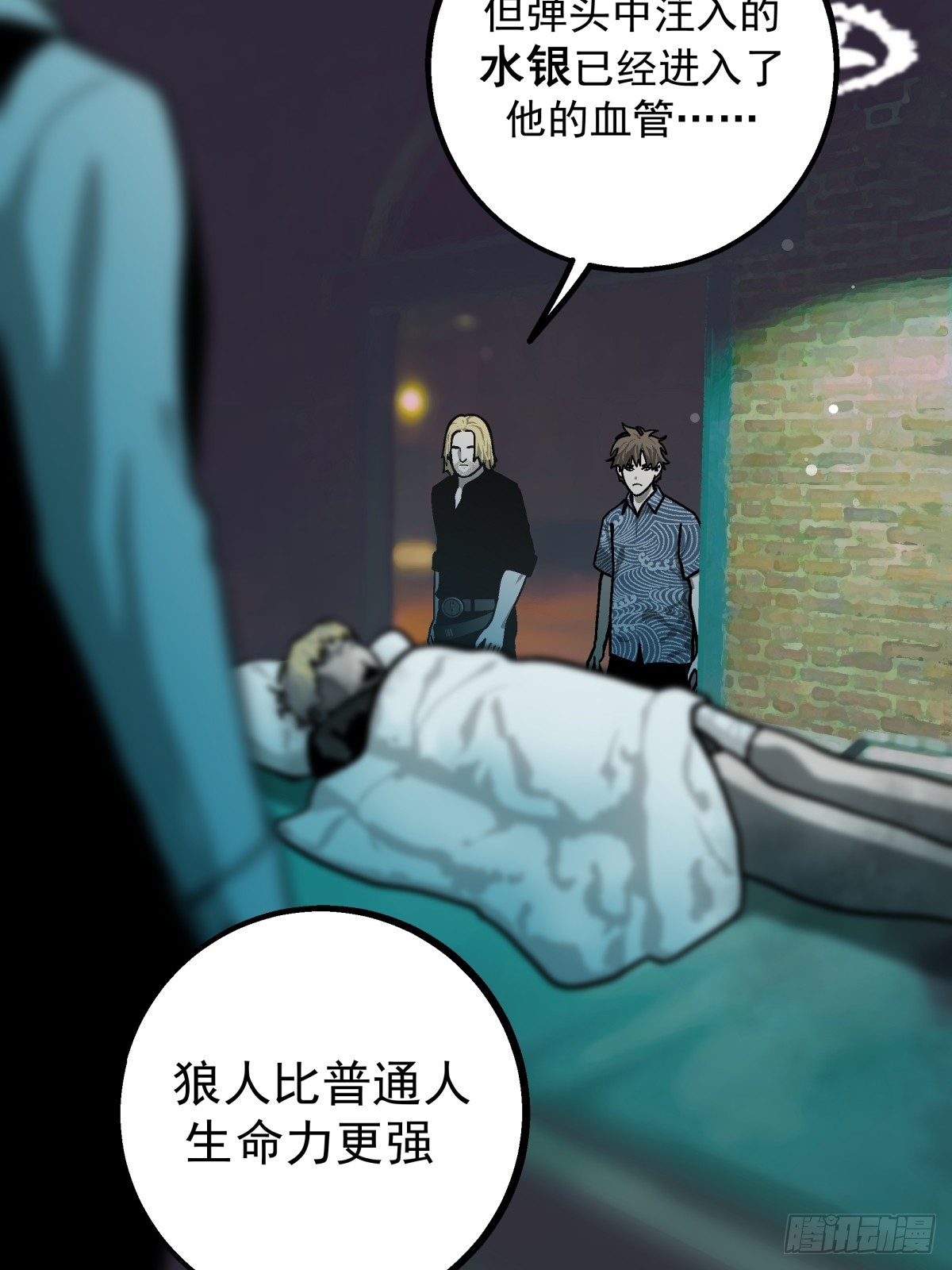 月圓之後 - CHAPTER 11 顯眼女孩(1/2) - 3