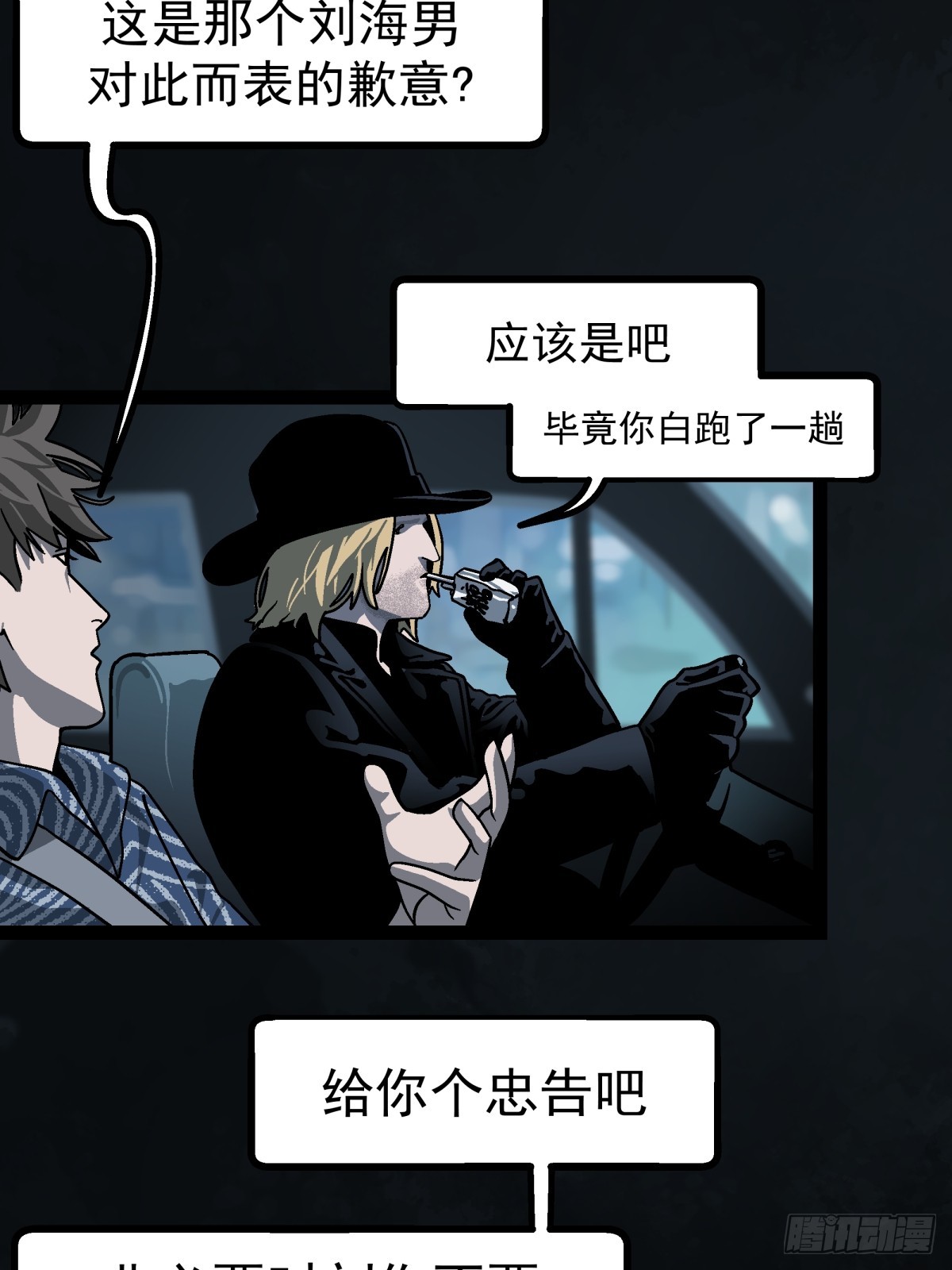 月圓之後 - CHAPTER 11 顯眼女孩(1/2) - 6