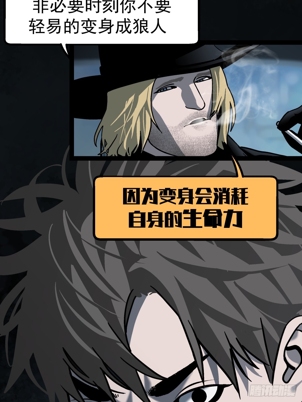 月圓之後 - CHAPTER 11 顯眼女孩(1/2) - 7