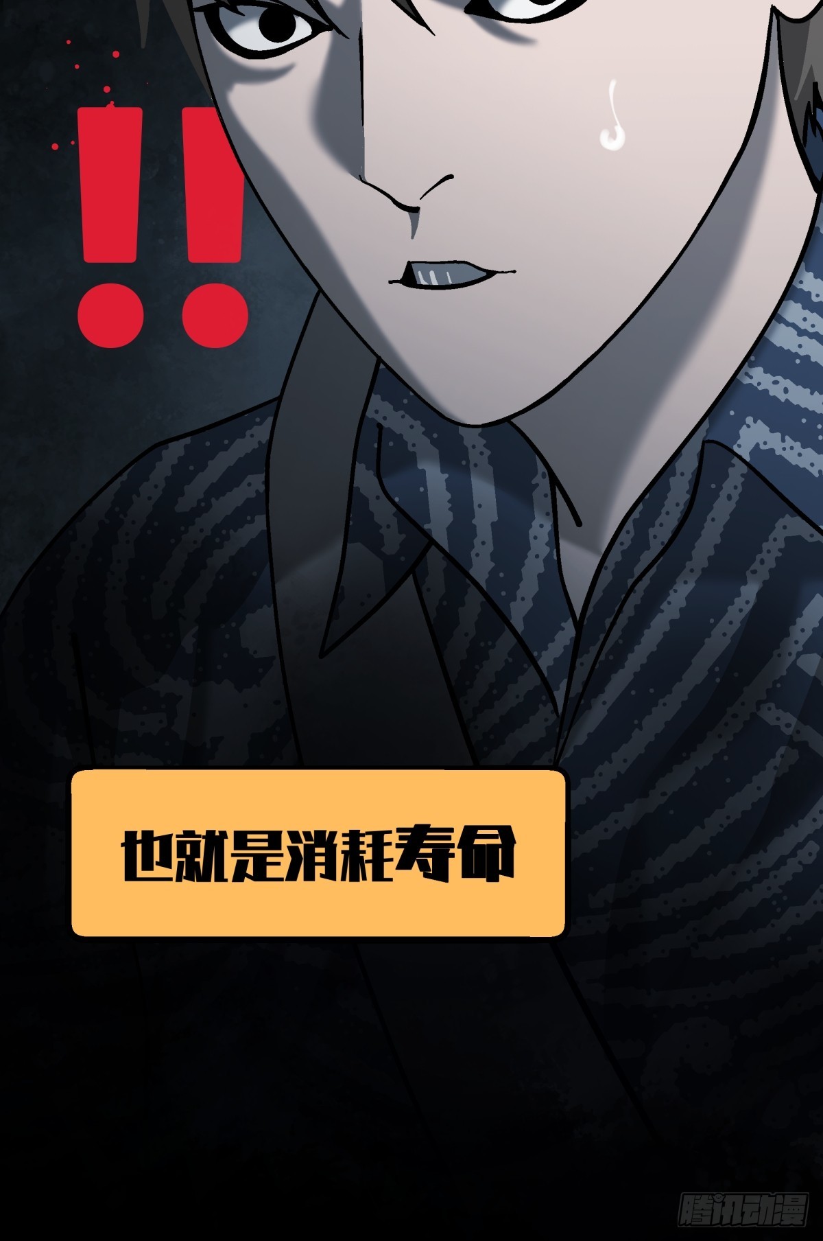 月圓之後 - CHAPTER 11 顯眼女孩(1/2) - 8