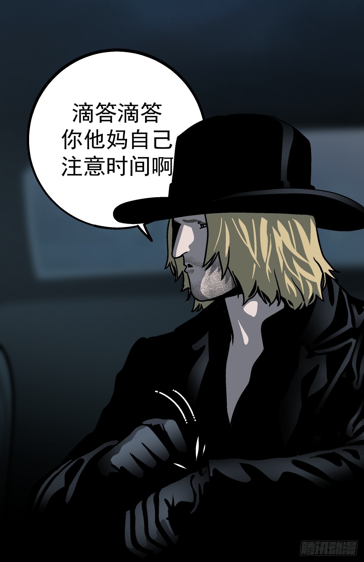 月圓之後 - CHAPTER 11 顯眼女孩(1/2) - 6