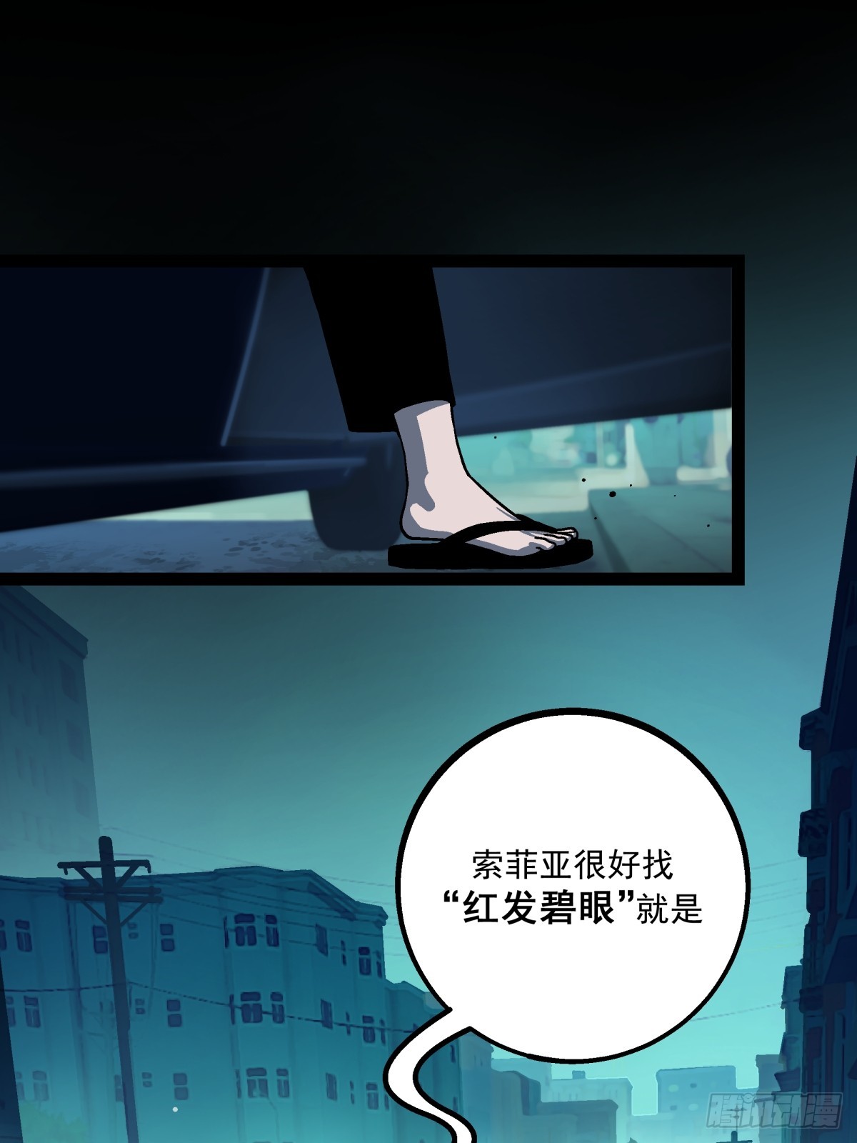 月圓之後 - CHAPTER 11 顯眼女孩(1/2) - 7