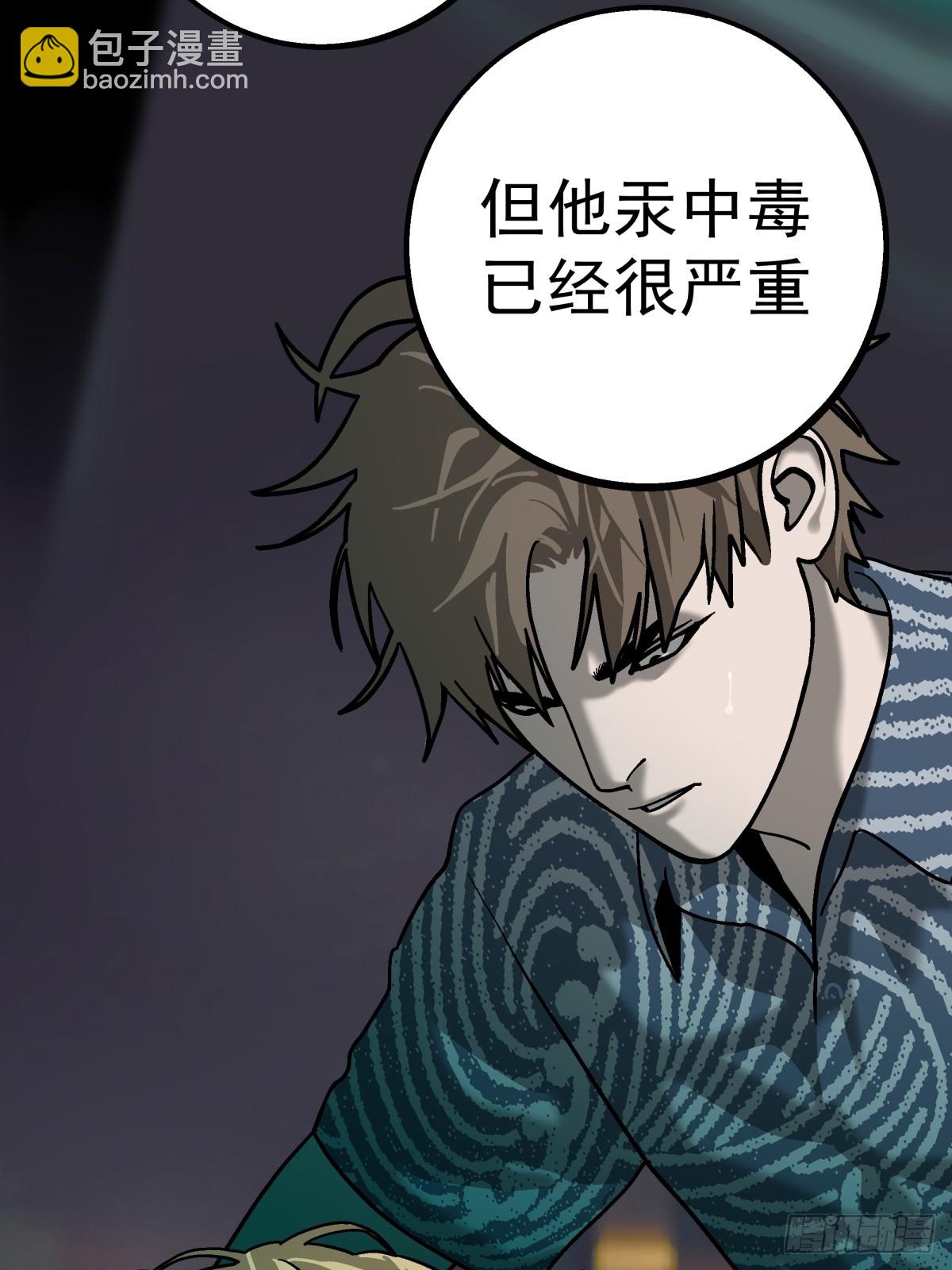 月圓之後 - CHAPTER 11 顯眼女孩(1/2) - 4