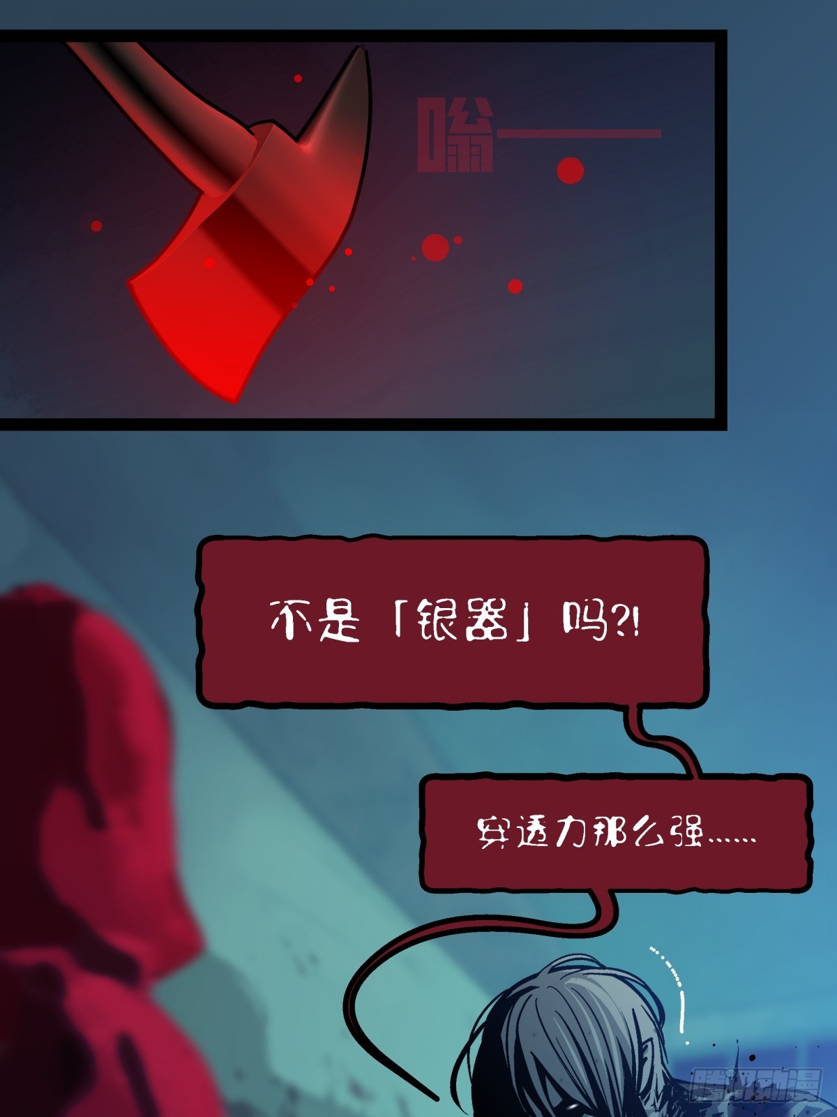 月圓之後 - CHAPTER 11 顯眼女孩(1/2) - 4