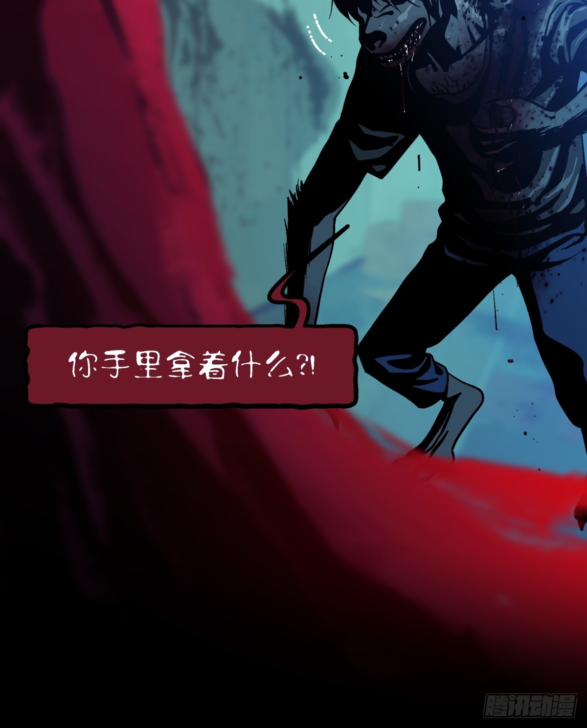 月圓之後 - CHAPTER 11 顯眼女孩(1/2) - 5