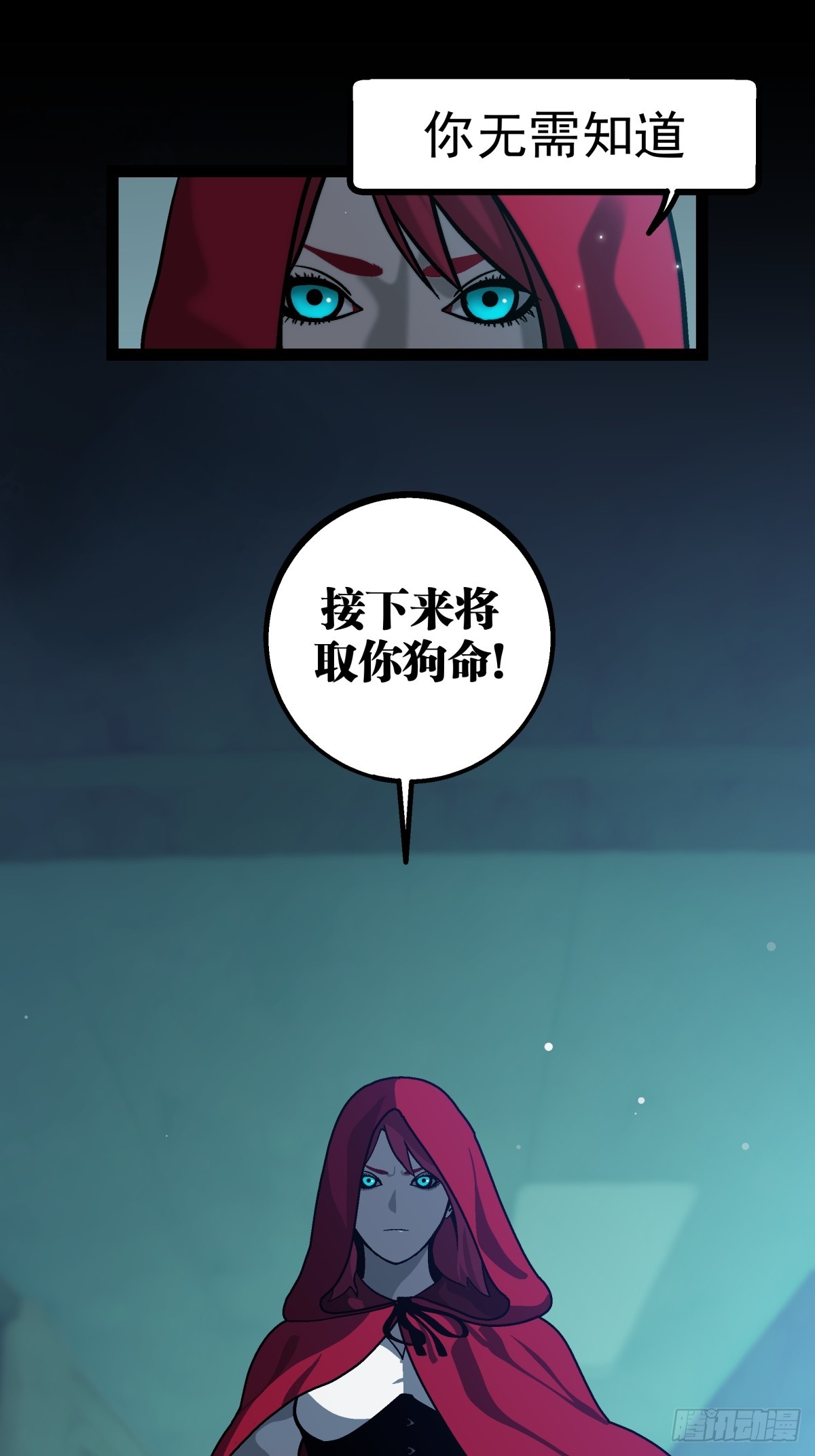 月圓之後 - CHAPTER 11 顯眼女孩(1/2) - 6