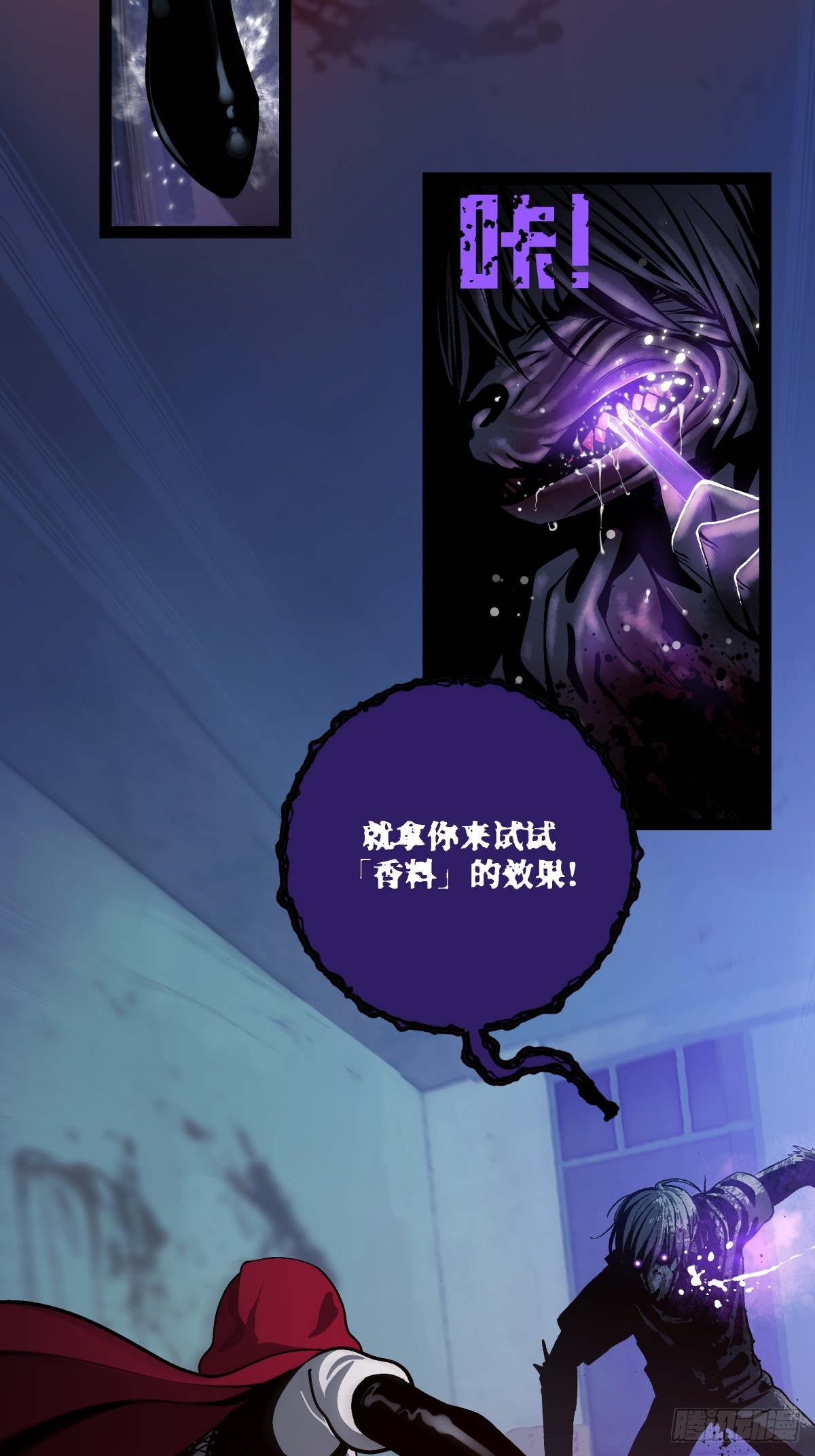 月圓之後 - CHAPTER 11 顯眼女孩(1/2) - 8