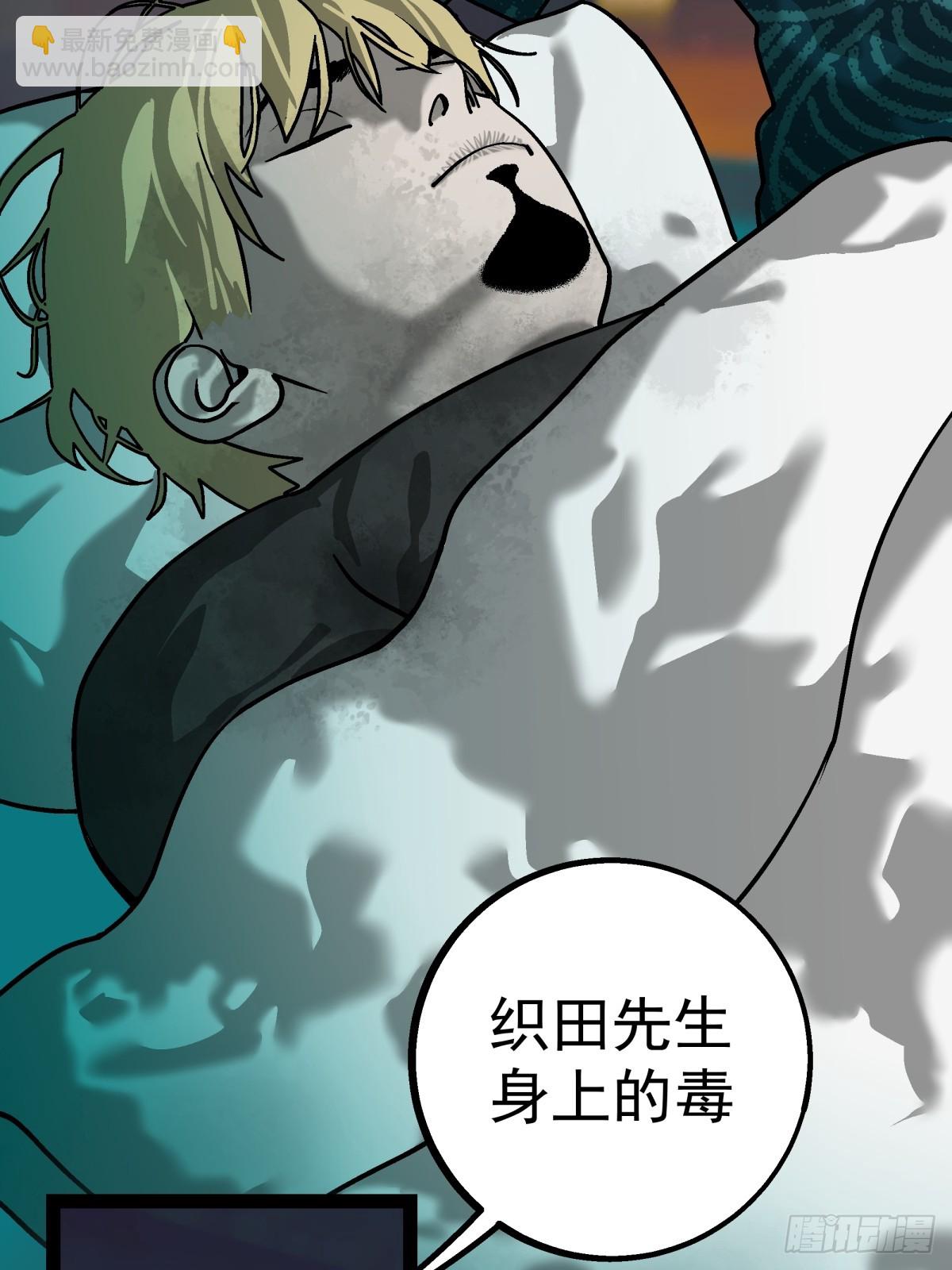 月圓之後 - CHAPTER 11 顯眼女孩(1/2) - 5