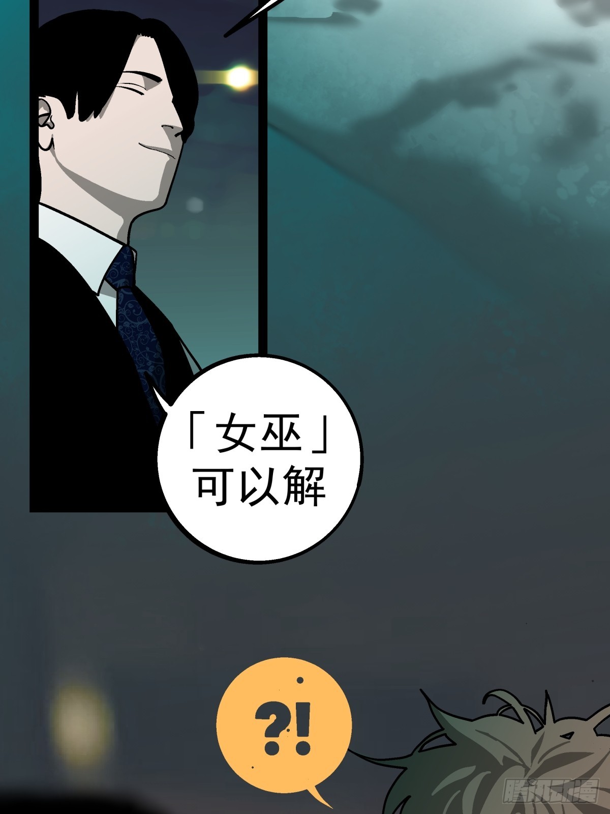 月圓之後 - CHAPTER 11 顯眼女孩(1/2) - 6