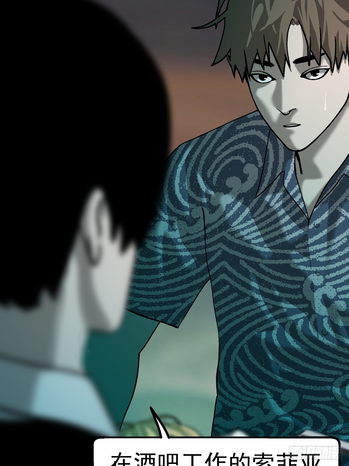 月圓之後 - CHAPTER 11 顯眼女孩(1/2) - 7