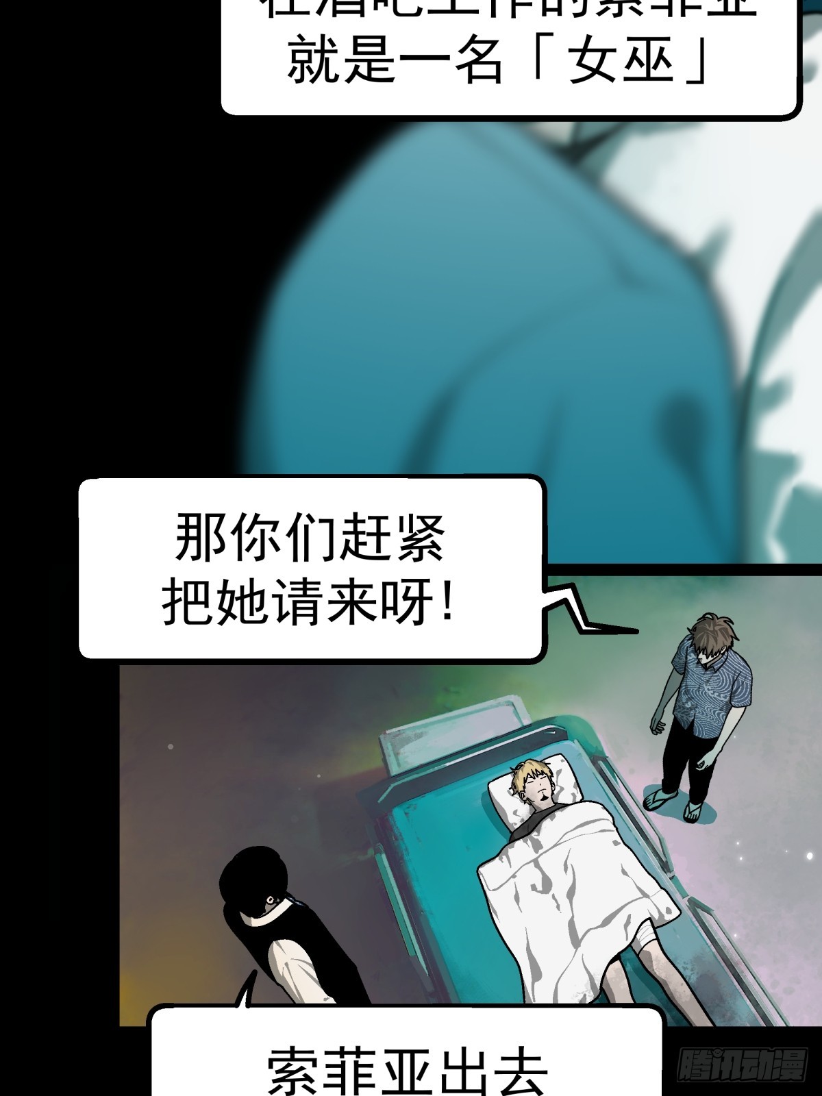 月圓之後 - CHAPTER 11 顯眼女孩(1/2) - 8