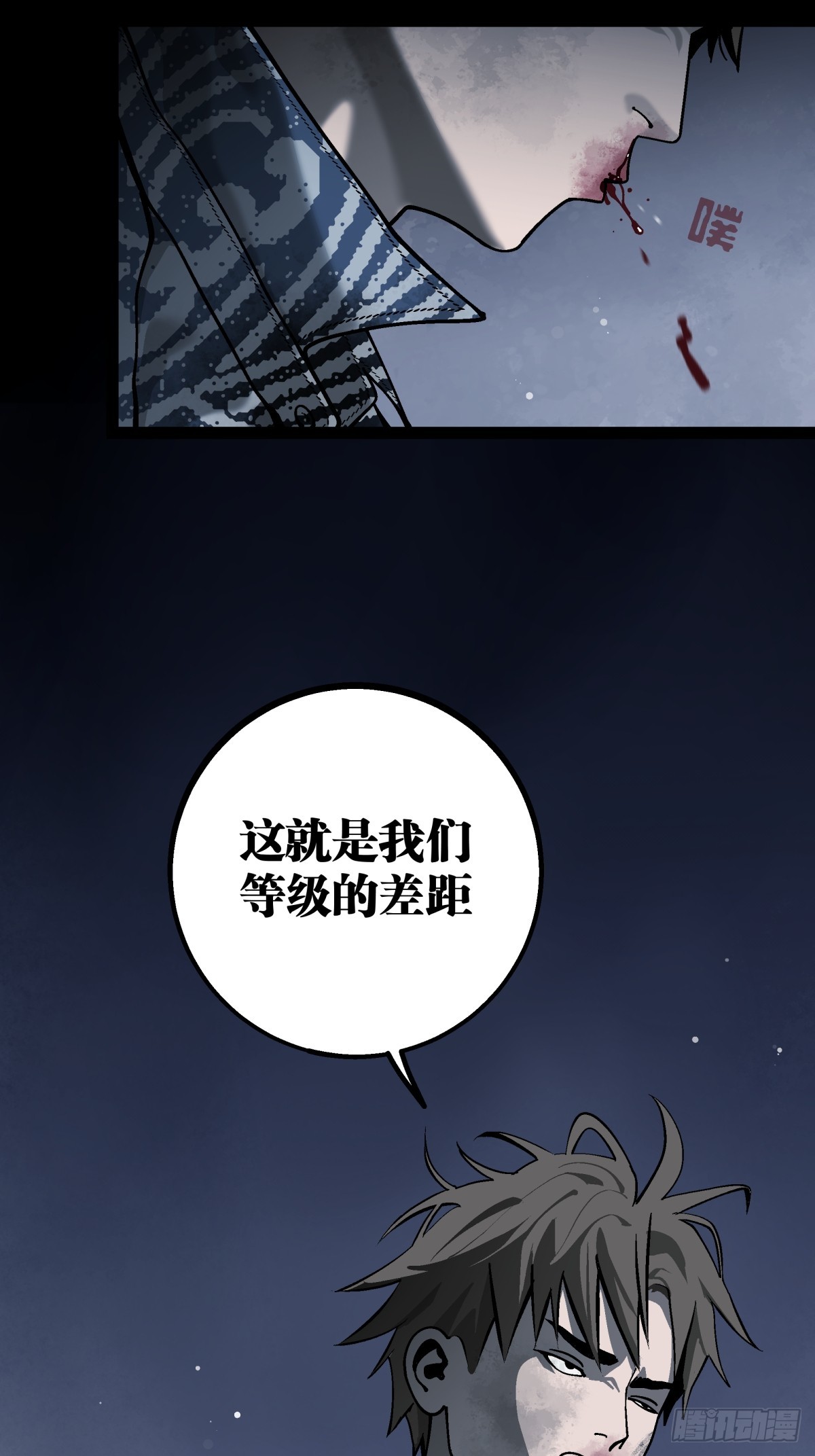 月圓之後 - CHAPTER 13 有樣學樣 - 3