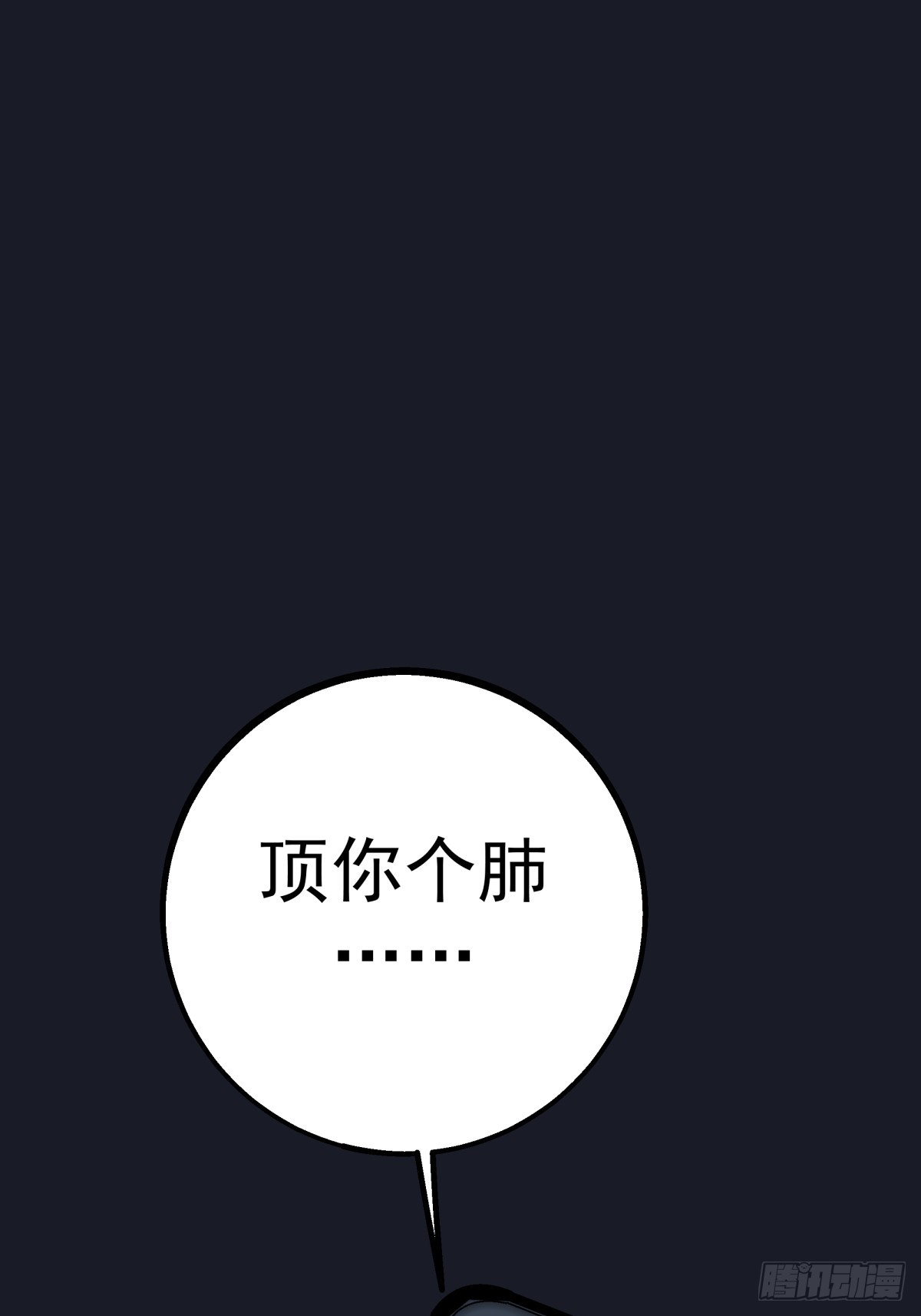 月圓之後 - CHAPTER 13 有樣學樣 - 7