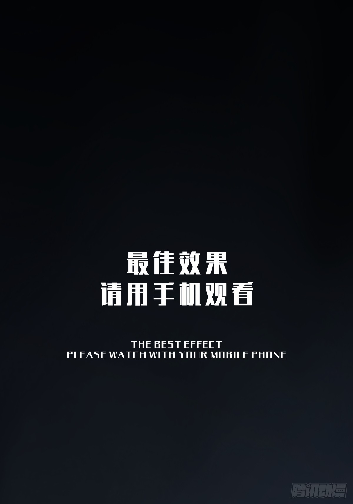 月圓之後 - CHAPTER 15 攪局 - 1