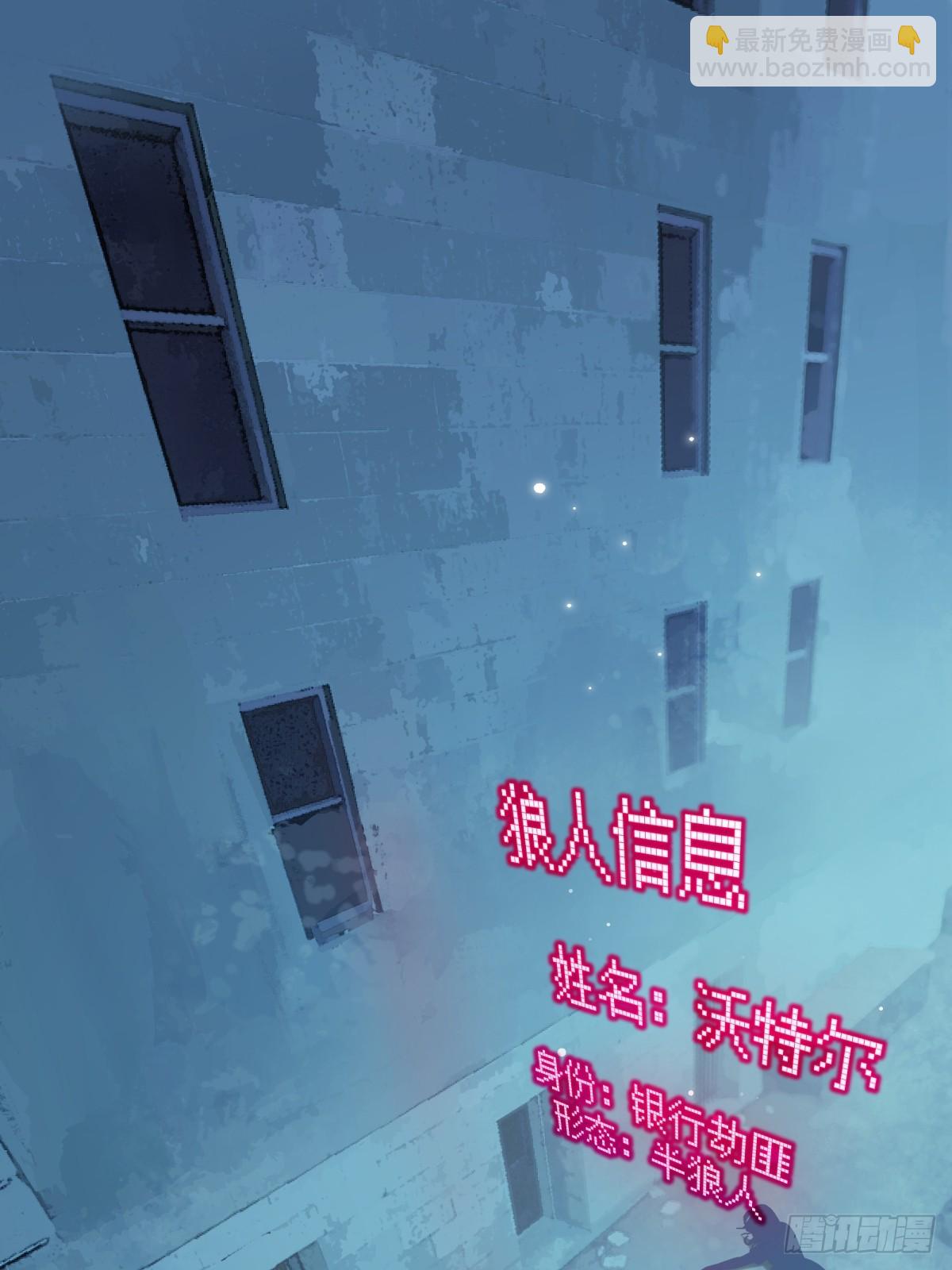 月圓之後 - CHAPTER 15 攪局 - 3