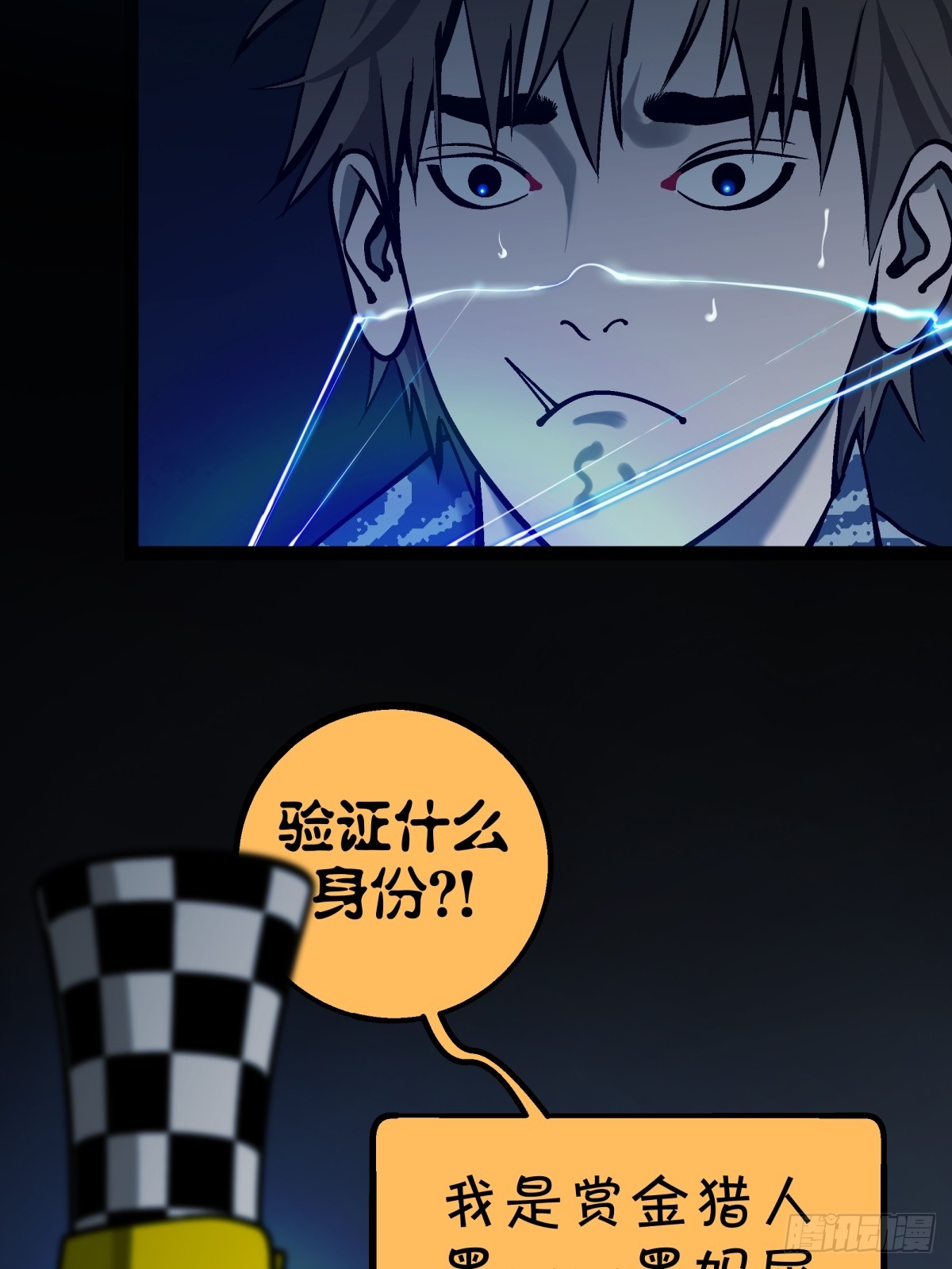 月圓之後 - CHAPTER 15 攪局 - 1
