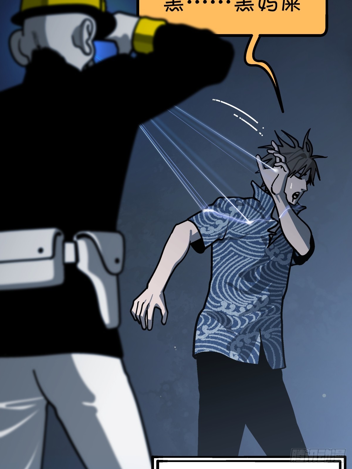 月圓之後 - CHAPTER 15 攪局 - 2