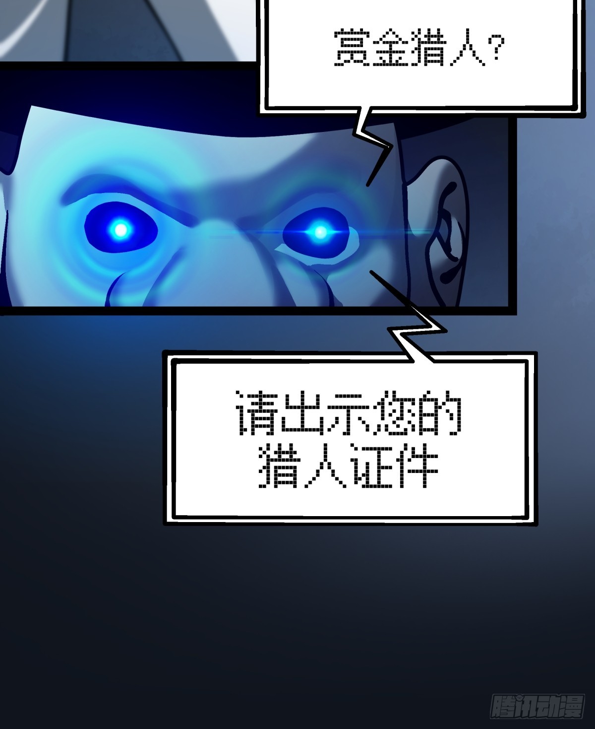 月圓之後 - CHAPTER 15 攪局 - 3