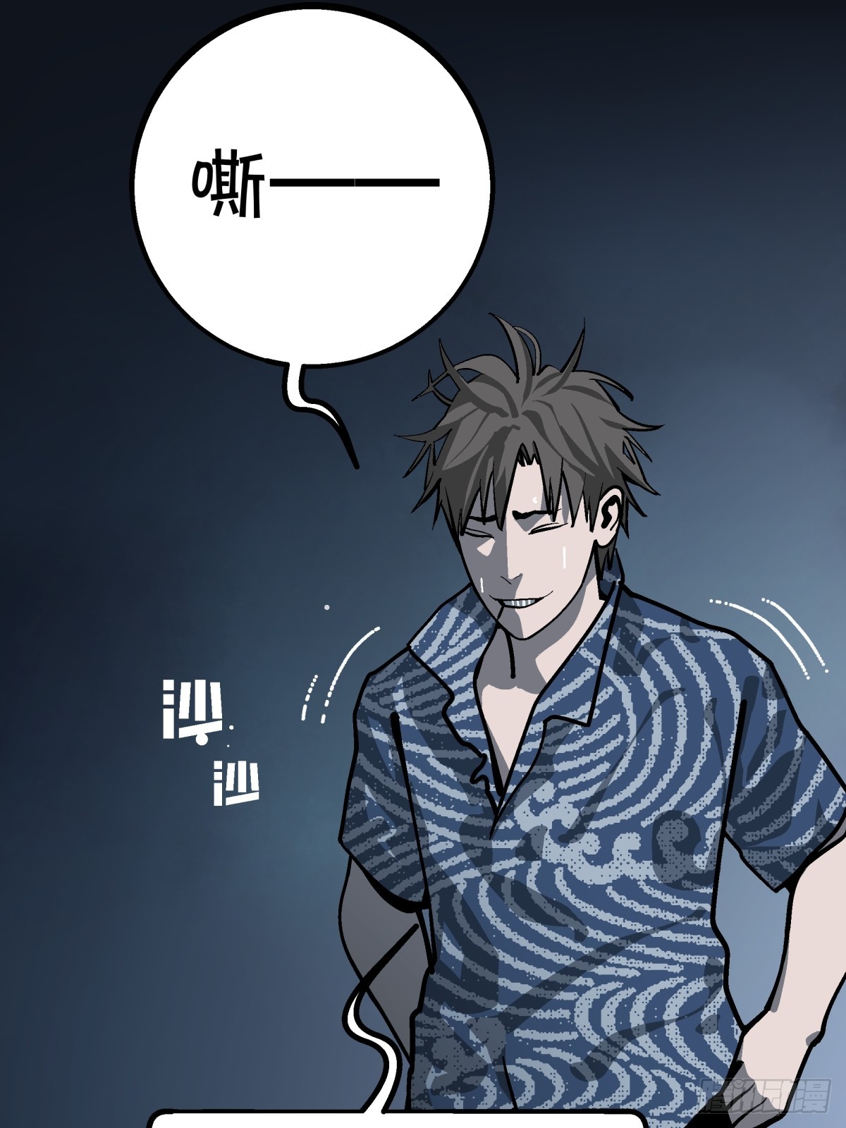 月圓之後 - CHAPTER 15 攪局 - 4