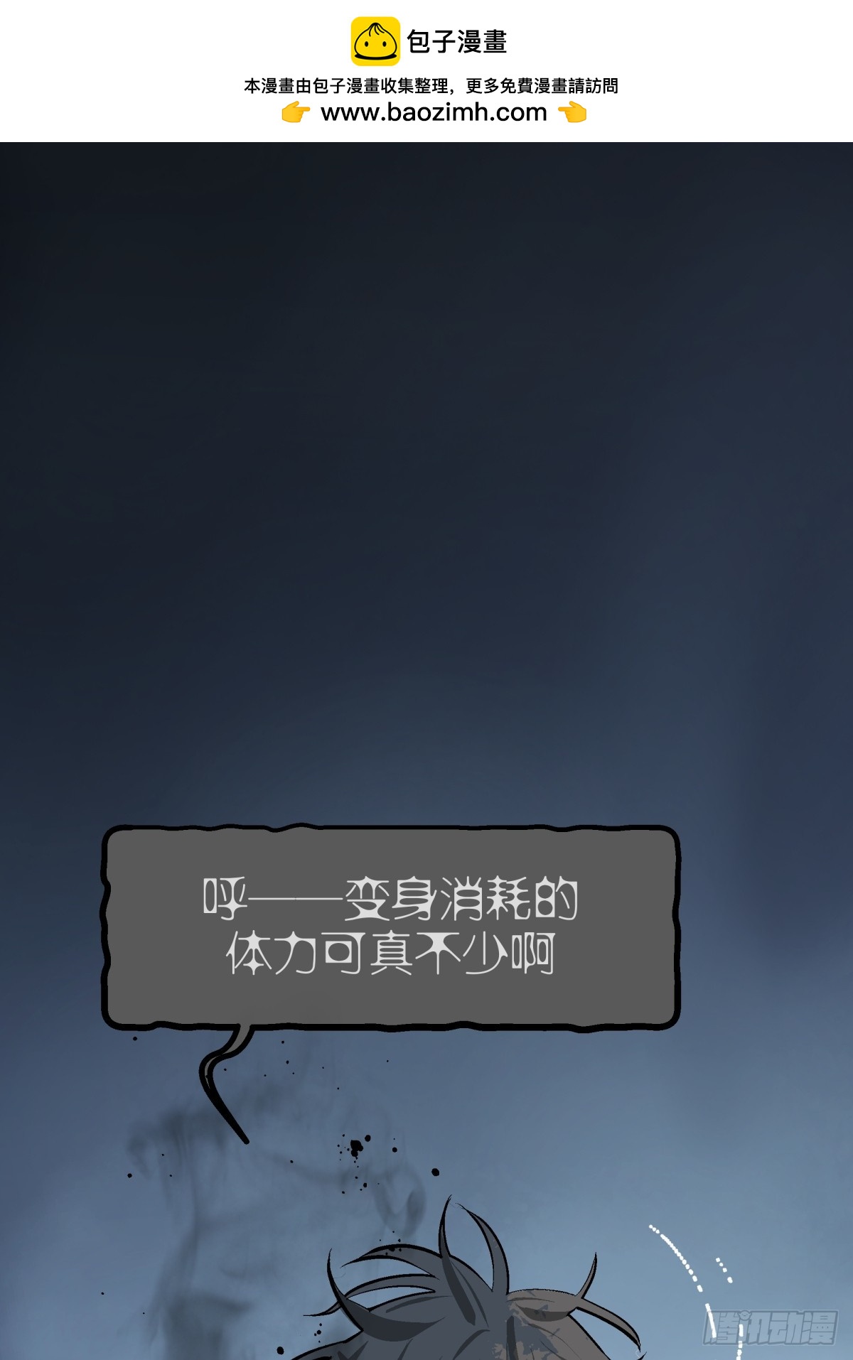 月圓之後 - CHAPTER 15 攪局 - 2
