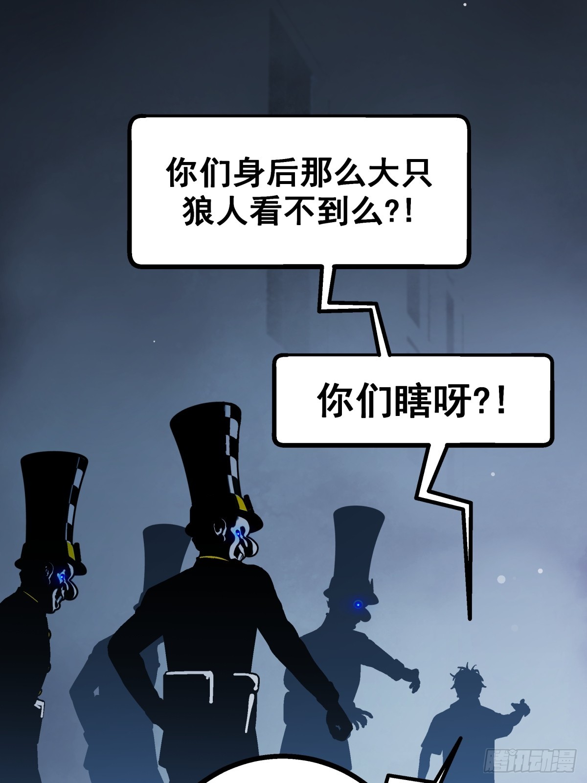 月圓之後 - CHAPTER 15 攪局 - 6